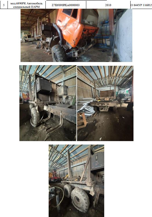 мод.6890РК автомобиль специальный ПАРМ, год изготовления 2010, VIN Z7E6890PKA0000003