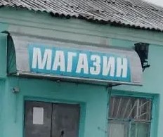 Нежилое здание, с кадастровым номером: 45:13:031401:52, площадью 56,6 кв.м