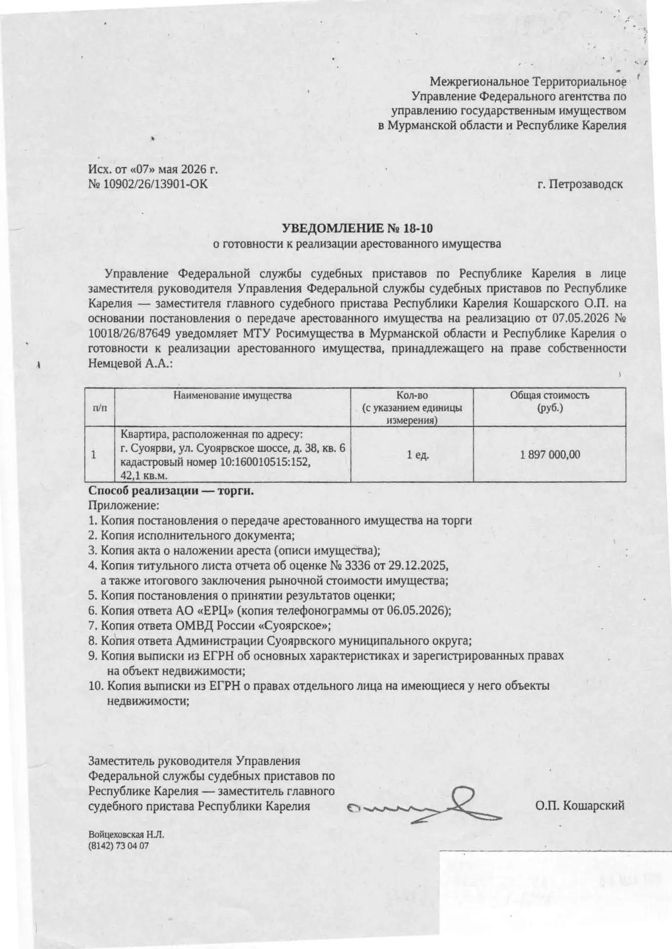Жилое помещение - квартира, КН 10:16:0010515:152