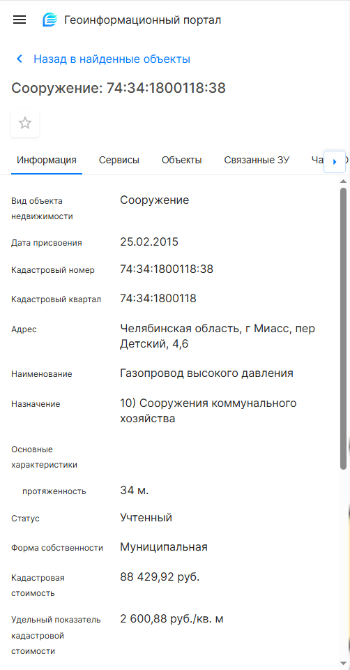 Газопровод высокого давления 74:34:1800118:38