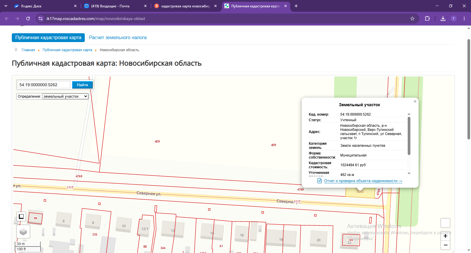 Земельный участок, находящийся в муниципальной собственности Верх-Тулинского сельсовета Новосибирского района Новосибирской области, с кадастровым номером 54:19:0000000:5262, площадью 462 кв.м., местоположение: Новосибирская область, р-н Новосибирский, Верх-Тулинский сельсовет, п Тулинский, ул Северная, участок 1г