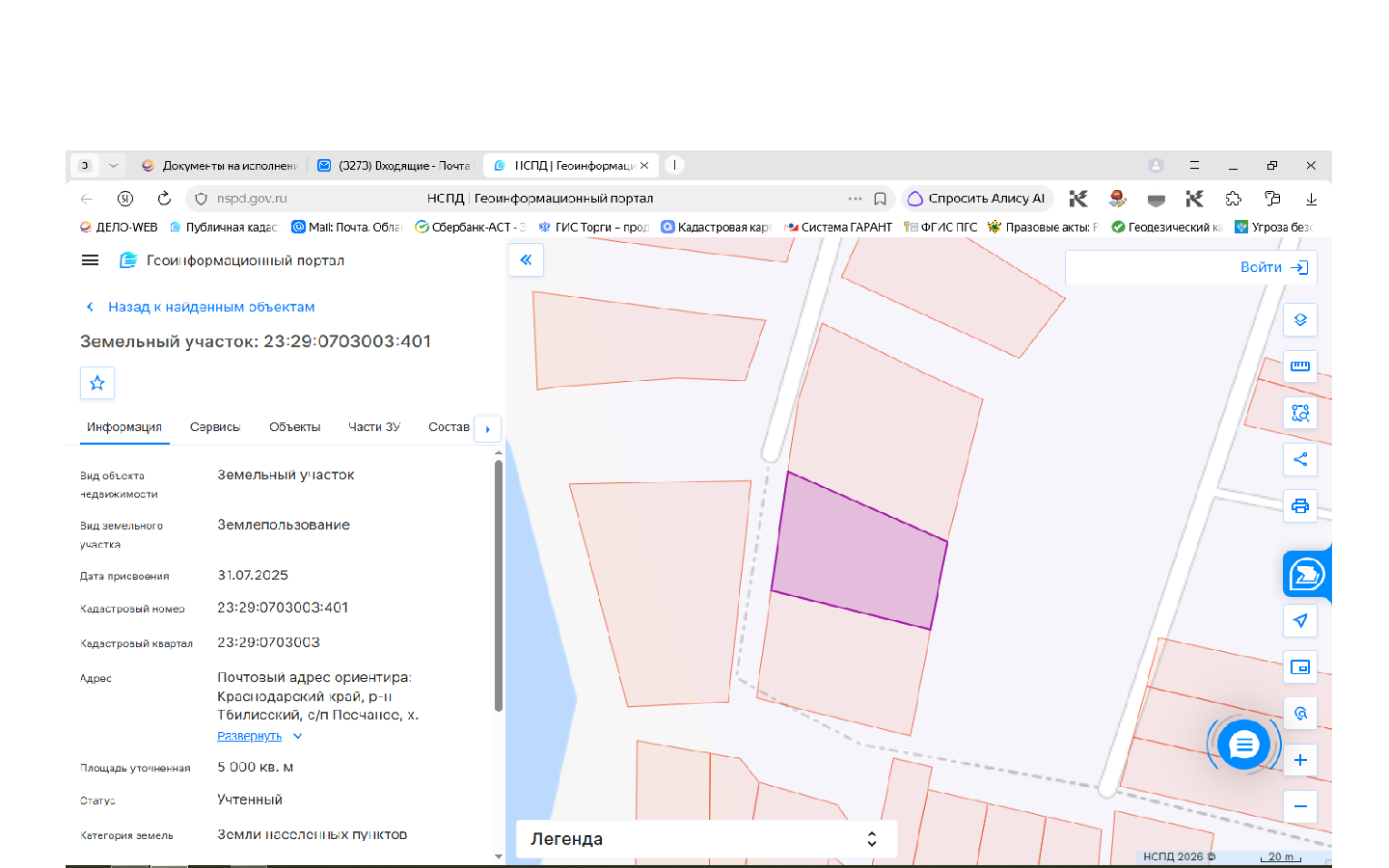 Земельный участок площадью 5000 кв. м, с кадастровым номером 23:29:0703003:401, государственная собственность на который не разграничена