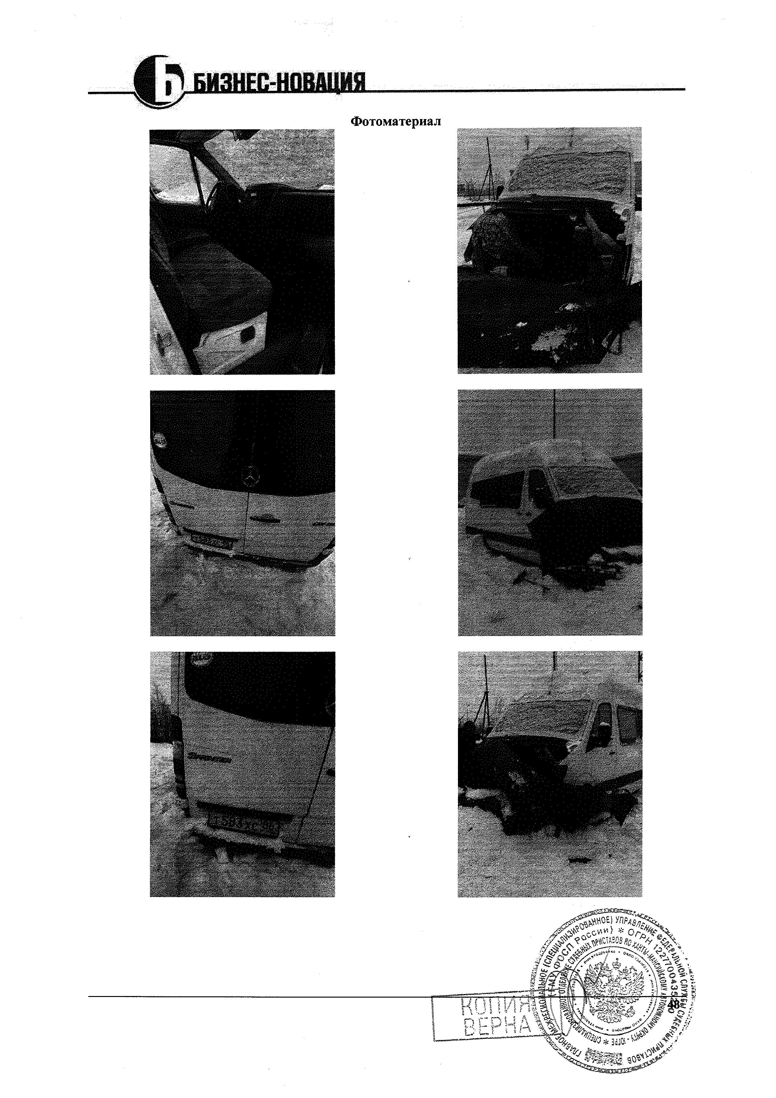 Транспортное средство, автобус ЛУИДОР 223602, 2012 г.в., г/н Т583ХС86, VIN Z7C223602C0002304, цвет белый, рег. № 26-137-ГМУ;