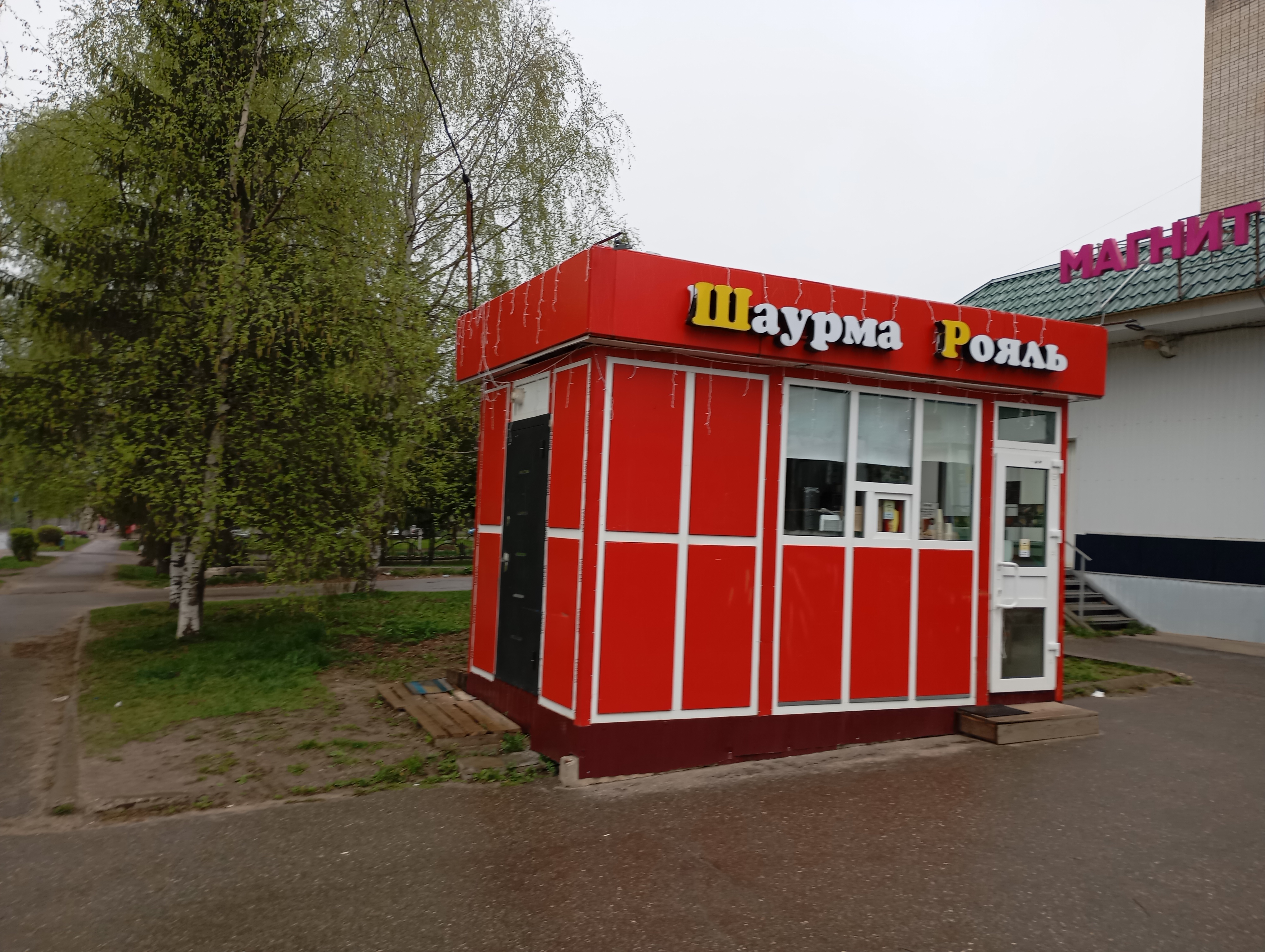 Право размещения нестационарного торгового объекта (торговый павильон) для реализации продукции общественного питания (без реализации алкогольной продукции) по адресу: Ярославская область, г. Данилов, ул. Володарского, у д. 81 место №3