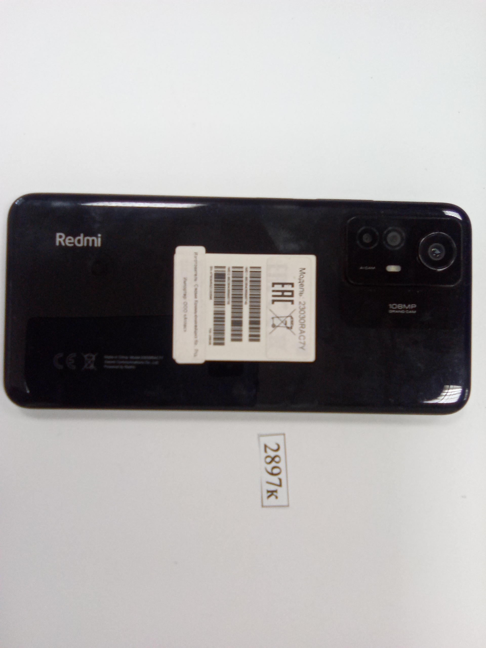 Телефон "Xiaomi серии Redmi Note 12S