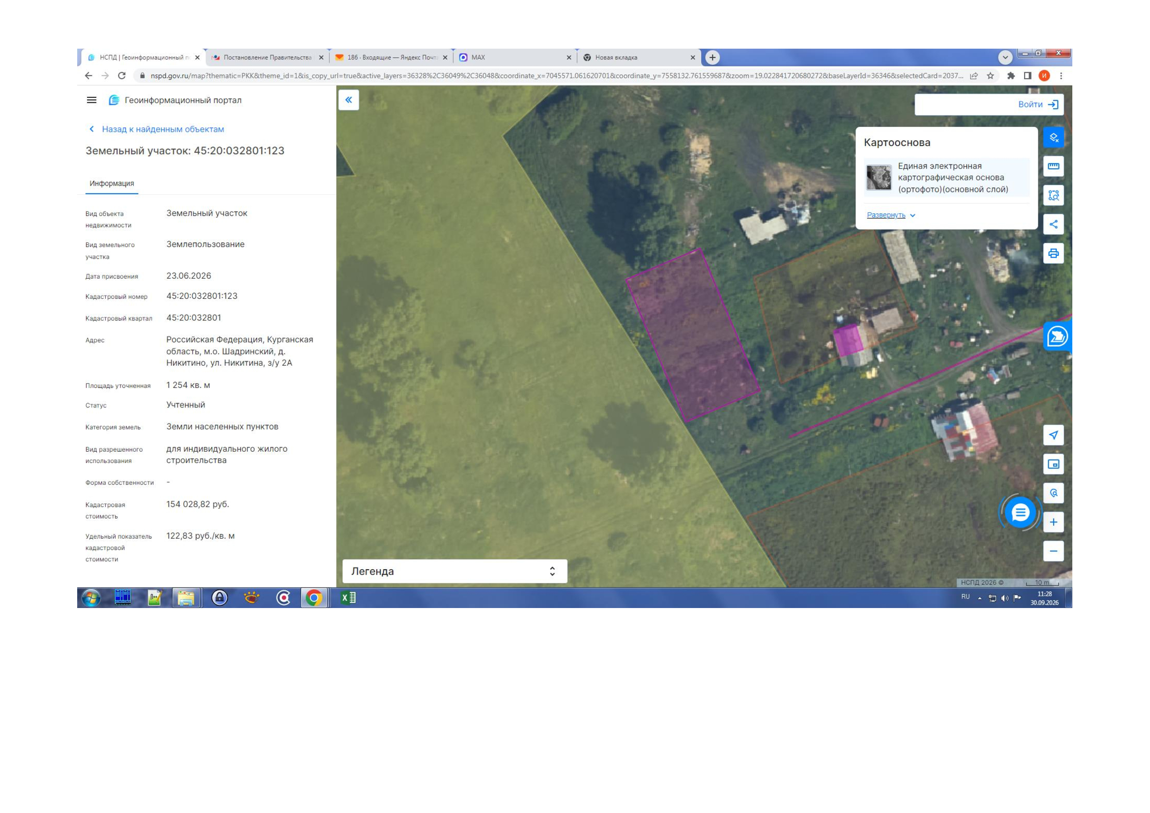 Лот № 10 - Земельный участок с кадастровым номером 45:20:032801:123