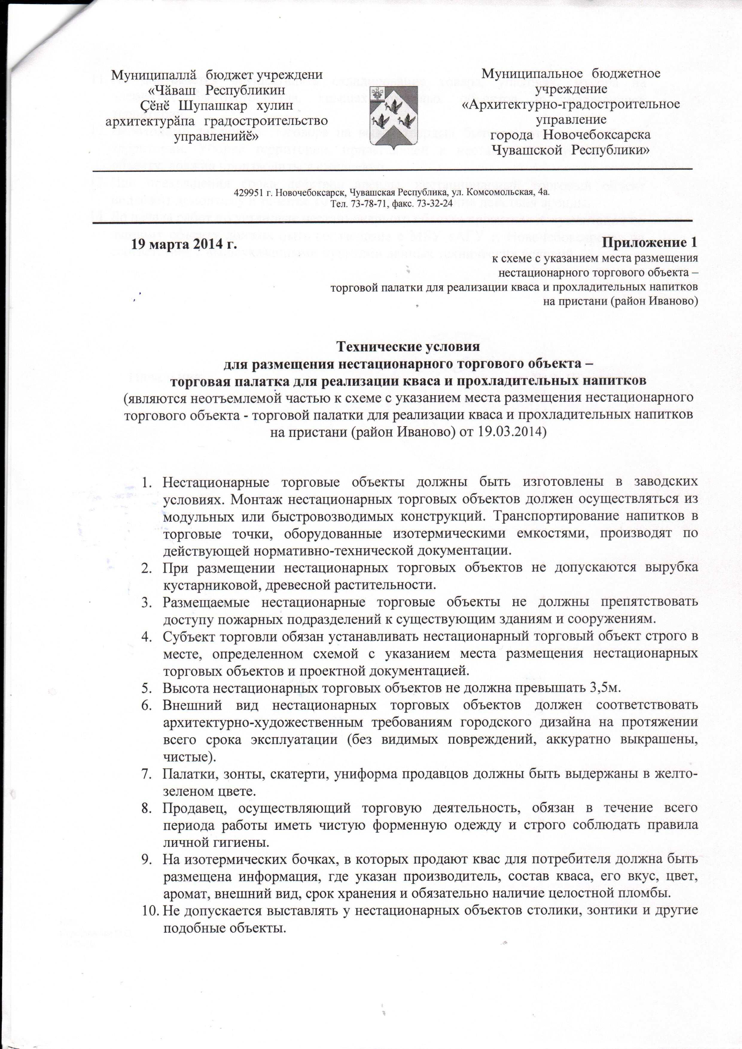 Лот 24 На пристани (район Иваново)