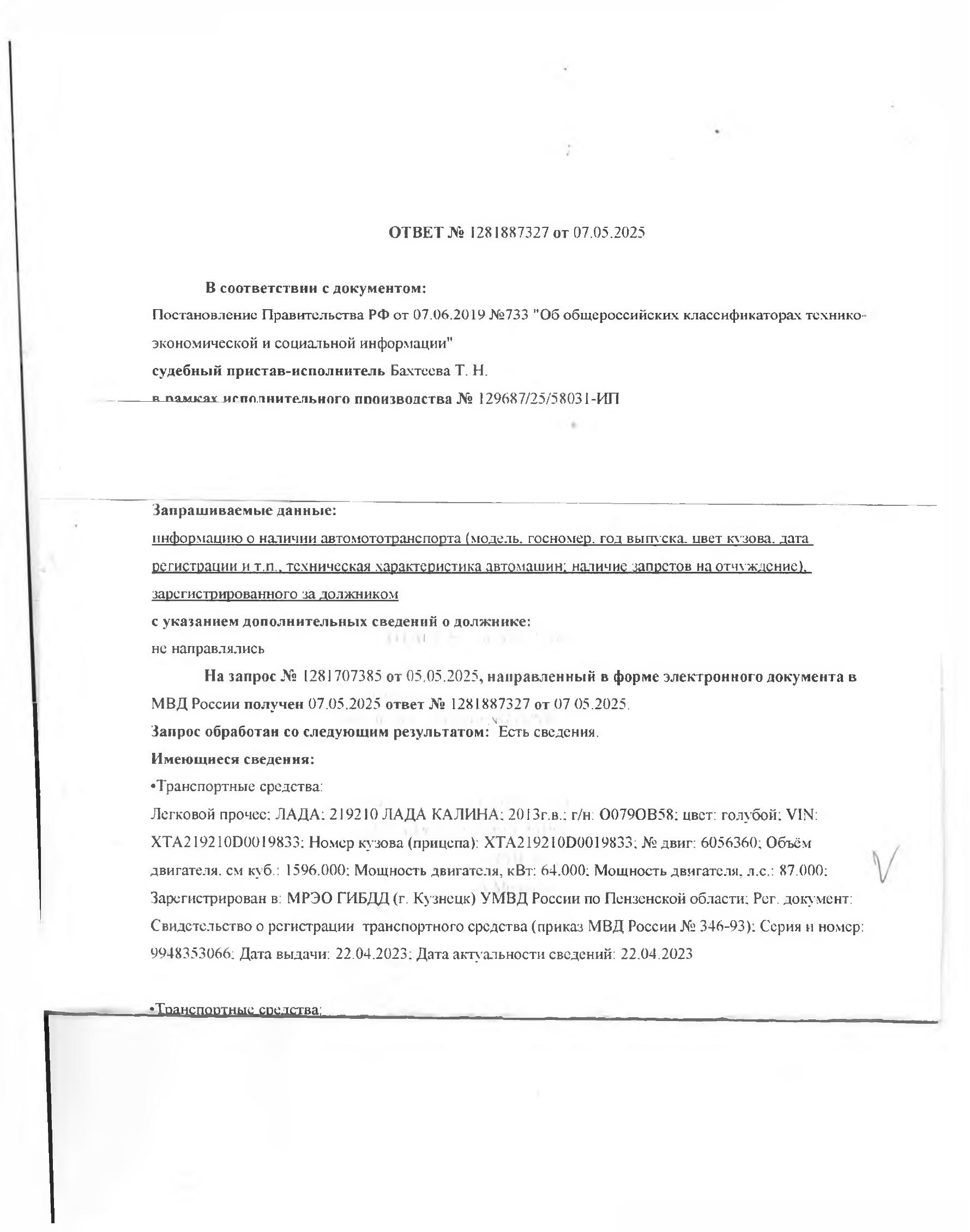 Легковой автомобиль ЛАДА 219210 ЛАДА КАЛИНА, 2013 г/в