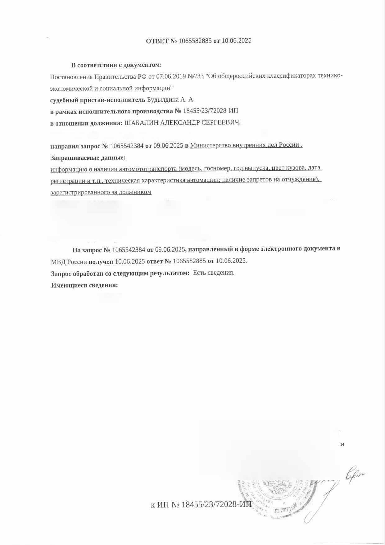 Транспортное средство, легковой автомобиль, ФОЛЬКСВАГЕН ПОЛО, 2018 г.в., г/н С180РН72, VIN: XW8ZZZ61ZKG006497, рег.№ 72-011129