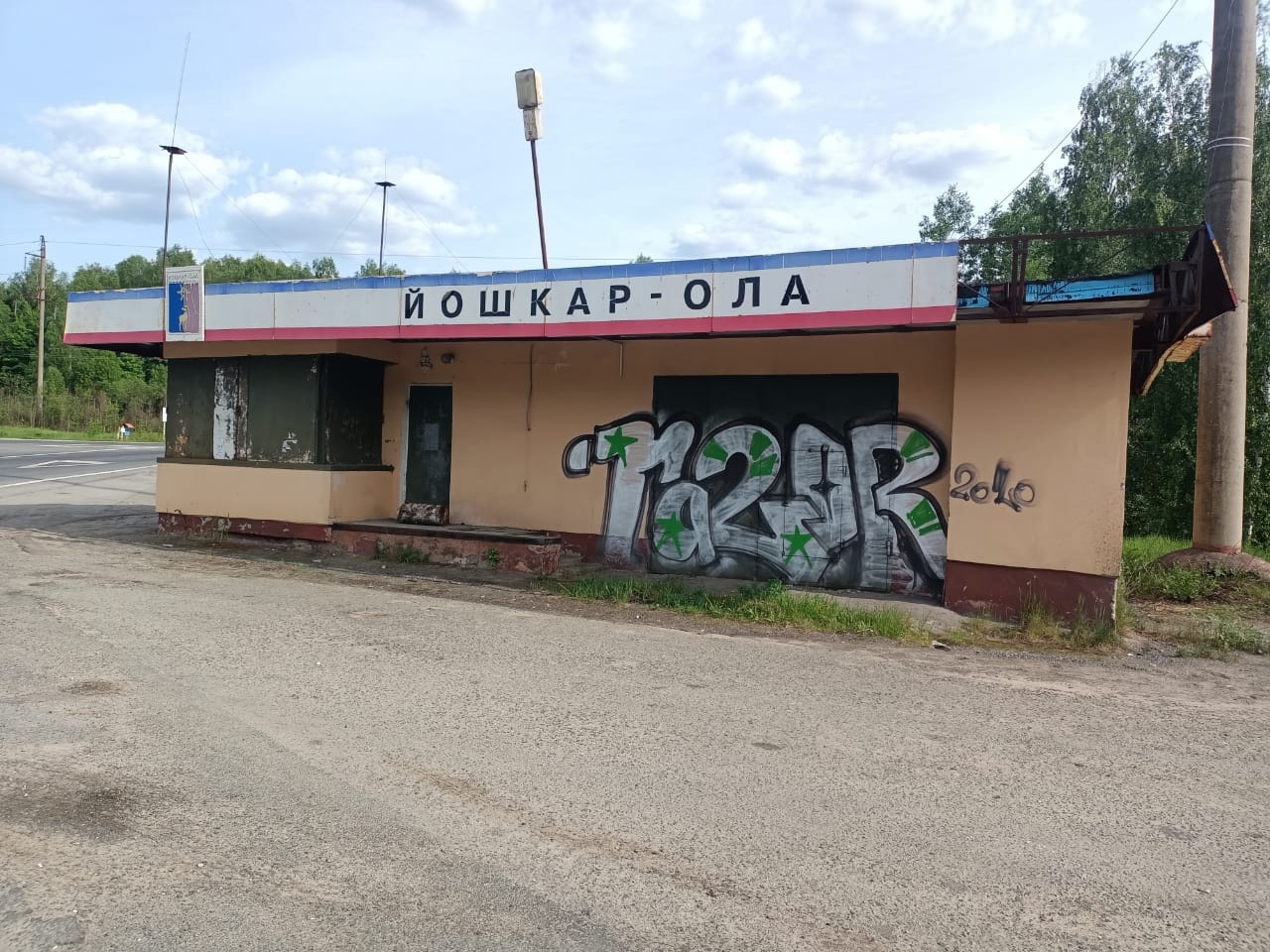 Аукцион в электронной форме по продаже лота - стационарный пост ГИБДД с кадастровым номером 12:04:0000000:6305 площадью 53,2 кв. м, местоположение: Республика Марий Эл, р-н Медведевский, 9 км Казанского тракта