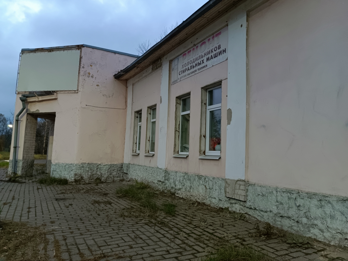 открытый аукцион в электронной форме по продаже недвижимого имущества, расположенного по адресу: г. Ярославль, ул. Магистральная, д. 50.