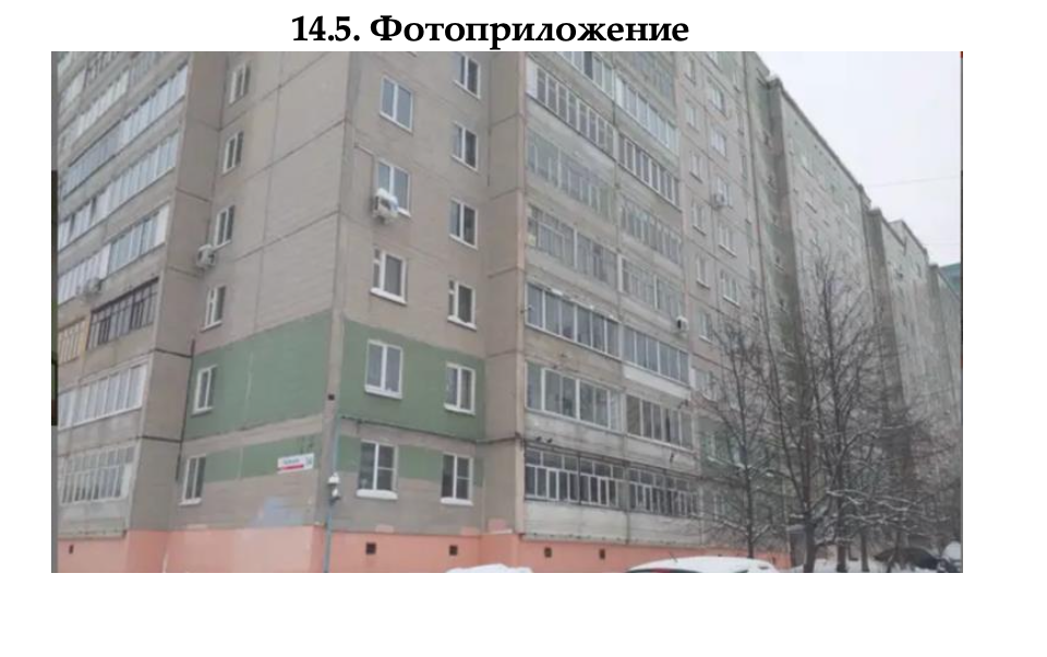 Доля в праве общей долевой собственности (1/4 доли) на квартиру площадью 66,4 кв. м, назначение – нежилое, этаж № 10, кадастровый номер 18:26:000000:4036, местонахождение: Удмуртская Республика, г. Ижевск, ул. Нижняя, д. 34, кв. 80