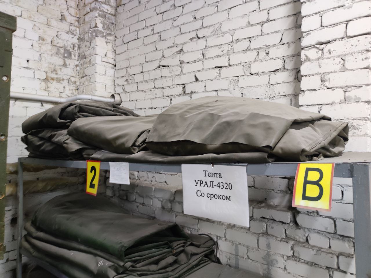 Движимое военное имущество (кроме вооружения и боеприпасов): а) Тент к автомобильной технике марки УРАЛ. Перечень имущества, подлежащего реализации указан в Приложении №1.