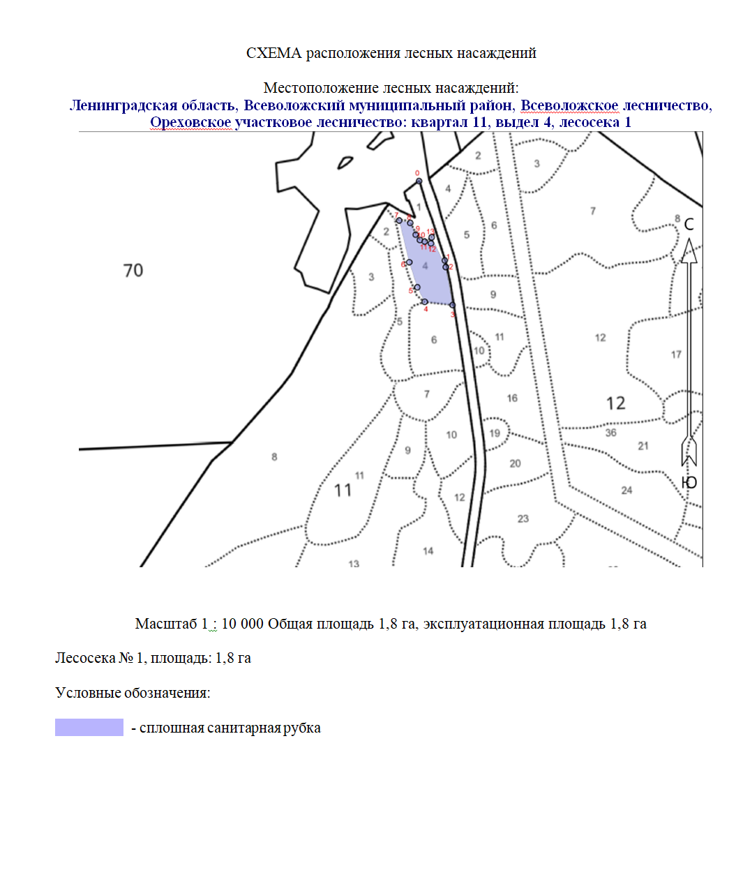 Право заключения договора купли-продажи лесных насаждений (Всеволожское лесничество, объем заготавливаемой древесины 8740 куб.м)