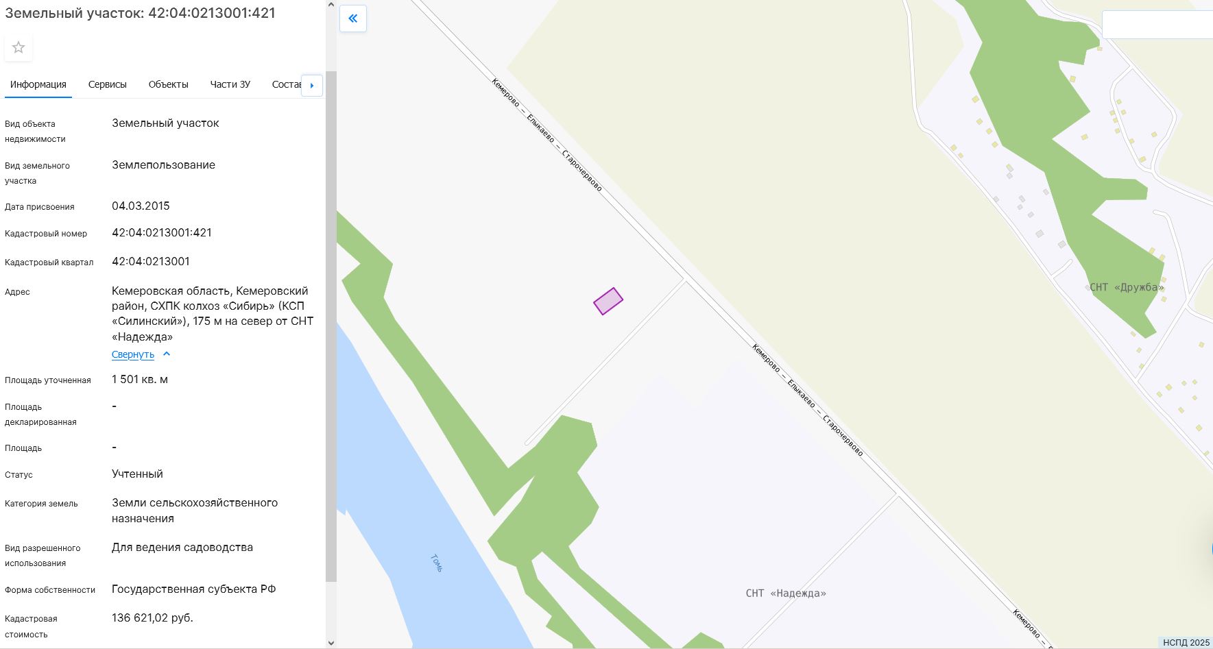 Земельный участок, пл.1501 кв.м, кадастровый №42:04:0213001:421, разрешенное использование: для ведения садоводства, по адресу: Кемеровская область, Кемеровский район, СХПК колхоз «Сибирь» (КСП «Силинский»), 175 м на север от СНТ «Надежда»