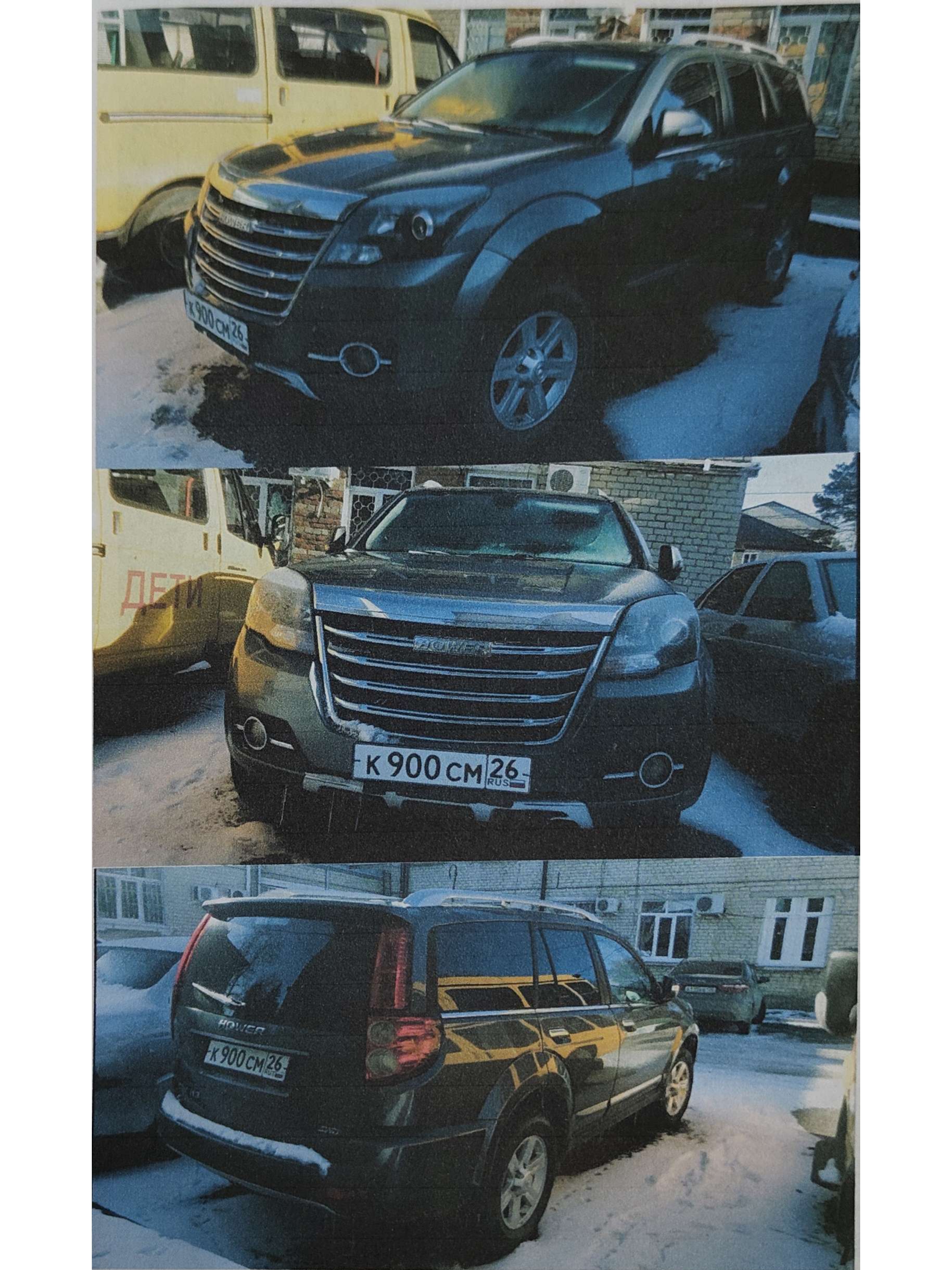 Марка, модель ТС ДЕРВЕЙС CC6461KM2E/H3 DERWAYS CC6461KM2E/H3,тип ТС легковой универсал, категория ТС B/M1, год выпуска 2018, модель, № двигателя 4G63S4T STK7673, шасси (рама) № X9WFF1A1XJ2001499, цвет серый, идентификационный номер (VIN) X9WFF1A1XJ2001499, регистрационный номер К900СМ26, паспорт транспортного средства 090В №044633 выдан 17.01.2018г. ООО АК «Дервейс»