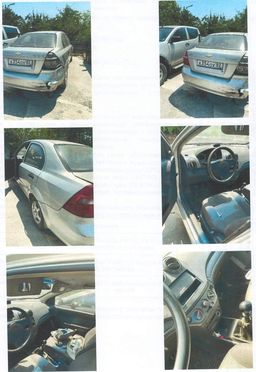 Автомобиль легковой VOLKSWAGEN PASSAT, VIN: WVWZZZ3BZ3PI89116; автомобиль легковой CHEVROLET AVEO, VIN: Y6DSF69YE7B061720; автомобиль легковой CHEVROLET AVEO, VIN: Y6DSF69YE7B091744