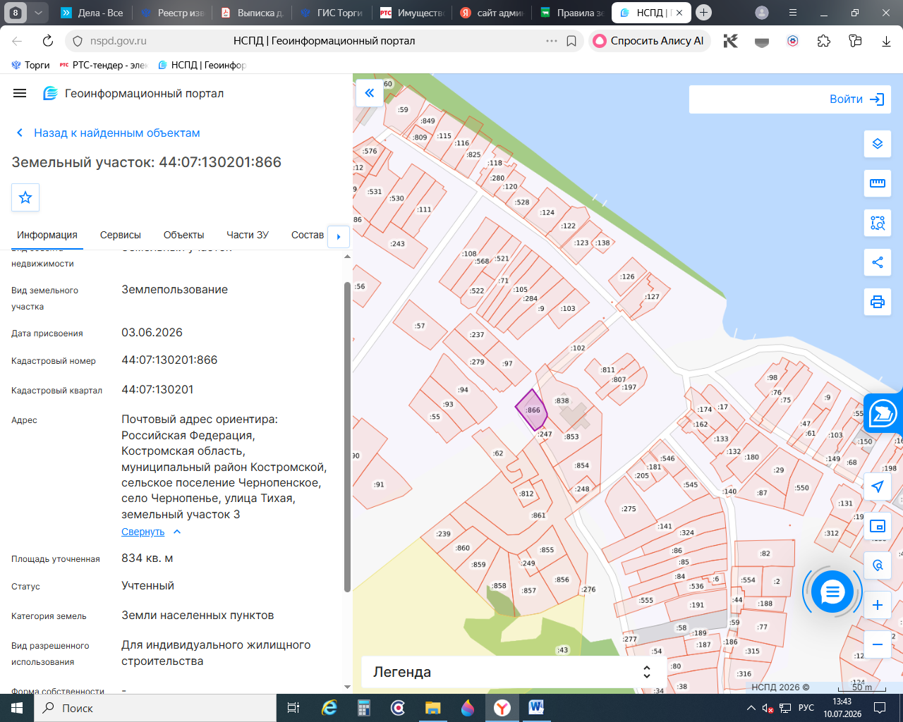 Земельный участок с кадастровым номером 44:07:130201:866, общей площадью 834,0 кв.м., расположенный по адресу: Российская Федерация, Костромская область, муниципальный район Костромской, сельское поселение Чернопенское, село Чернопенье, улица Тихая, земельный участок 3