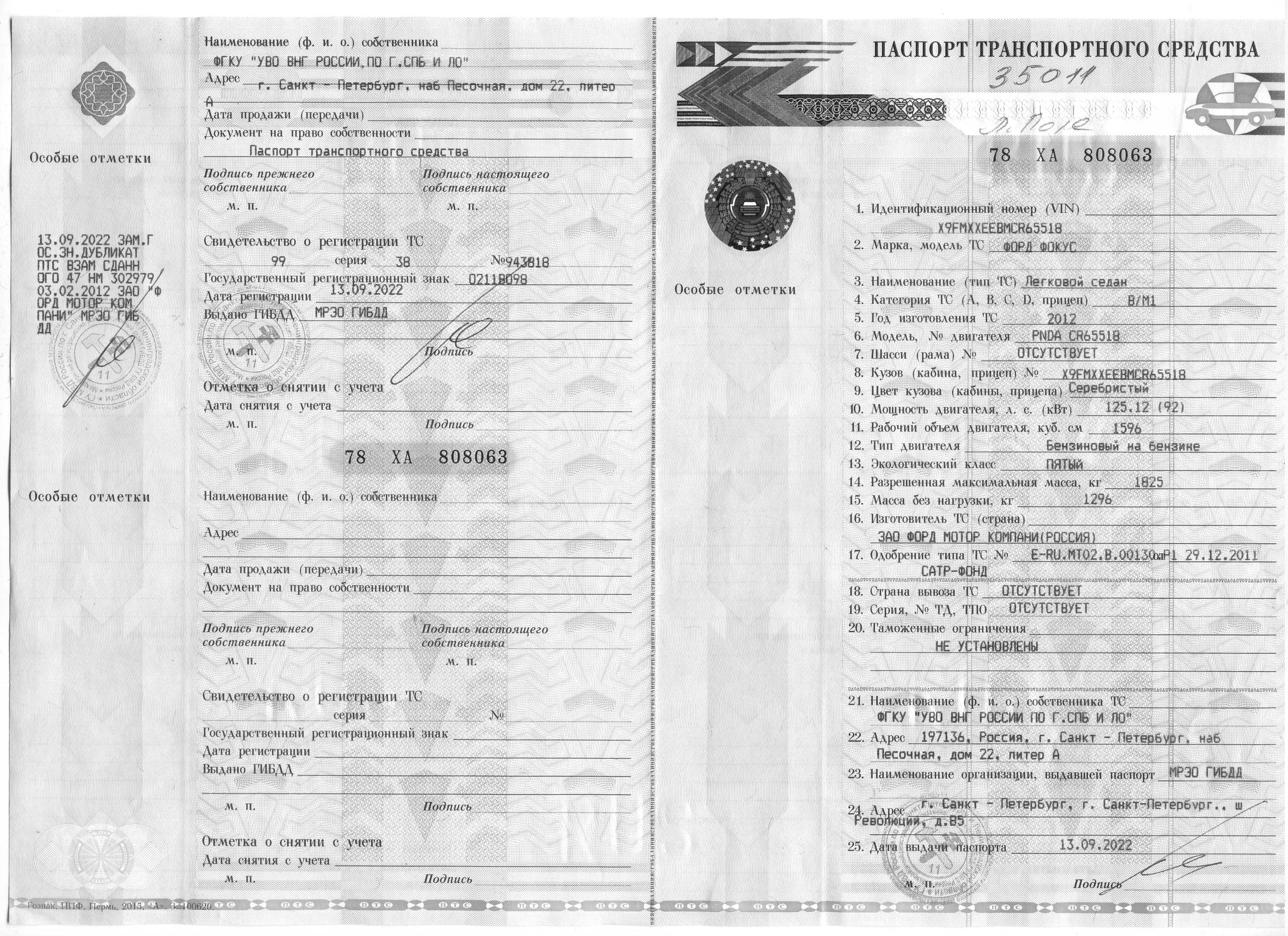 Высвобождаемое движимое военное имущество (автотранспортное средство)