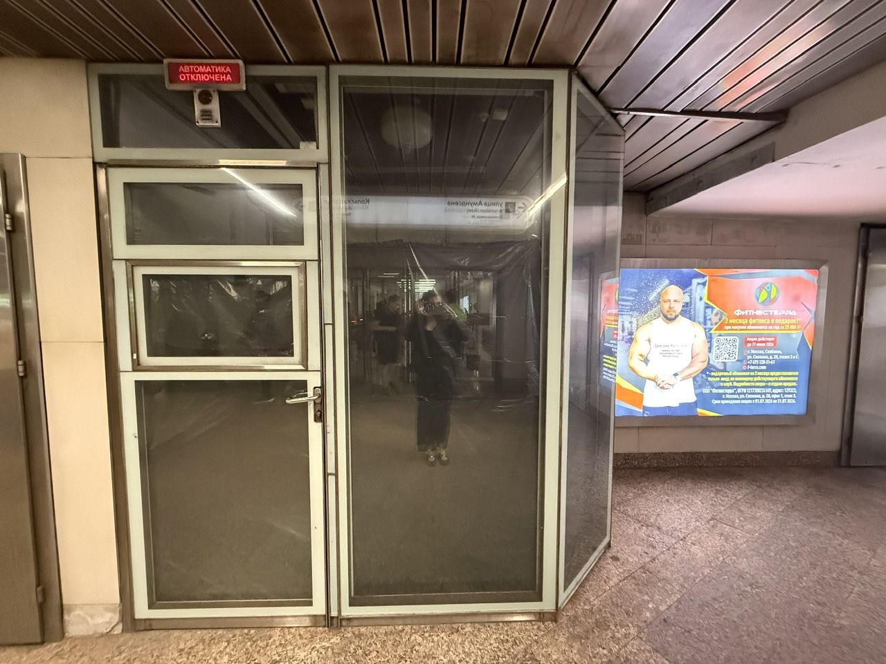 Нестационарный торговый объект "Киоск" по адресу: г. Москва, южный подуличный переход, примыкающий к станции «Свиблово» (Лот 50), со специализацией "Театральные билеты", общей площадью 3,9 кв.м