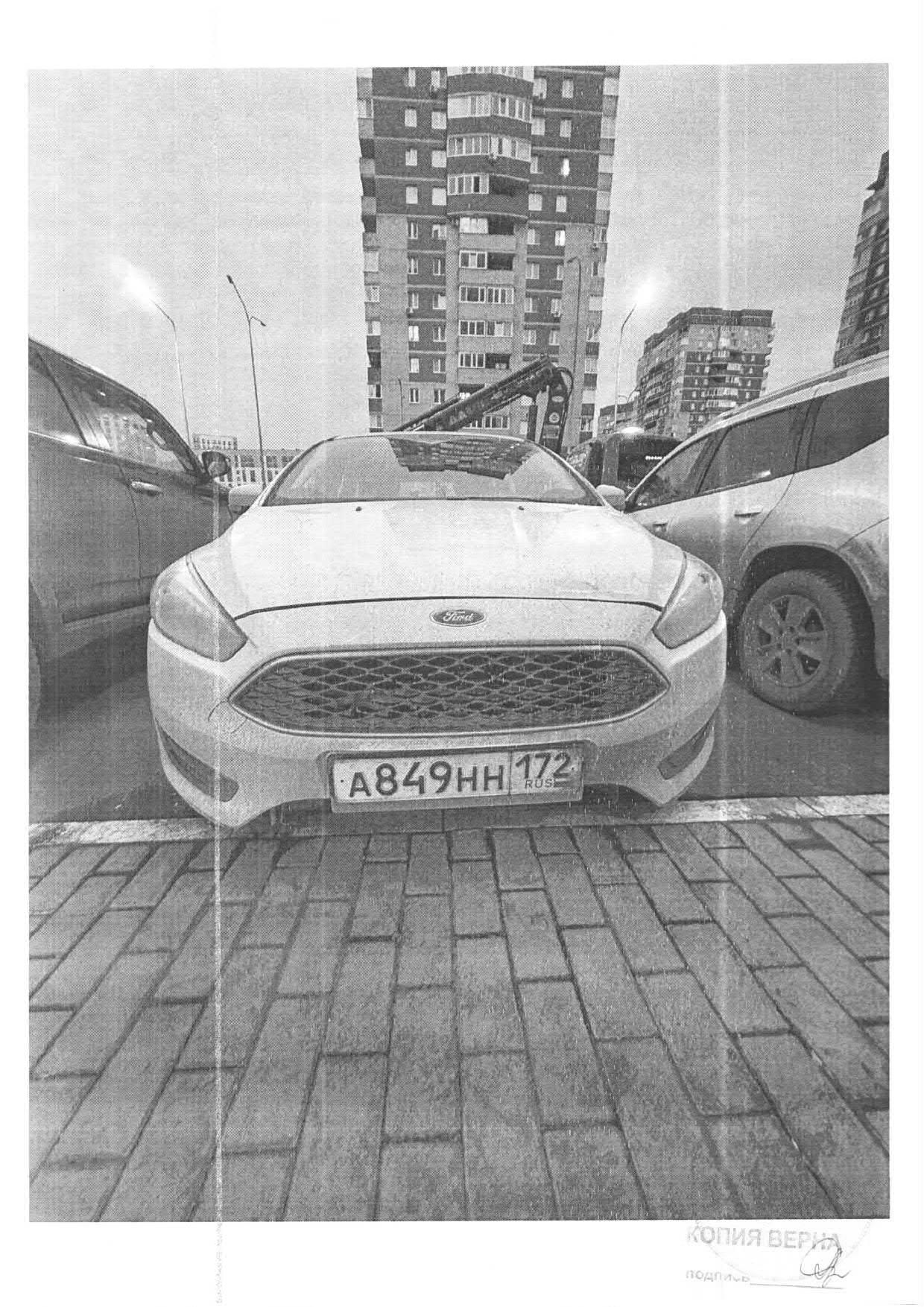 Транспортное средство легковой универсал Форд Фокус, 2016 г.в, г/н А849НН172, vin Z6F6XXEEC6GY22814, рег.№ 72-011922;