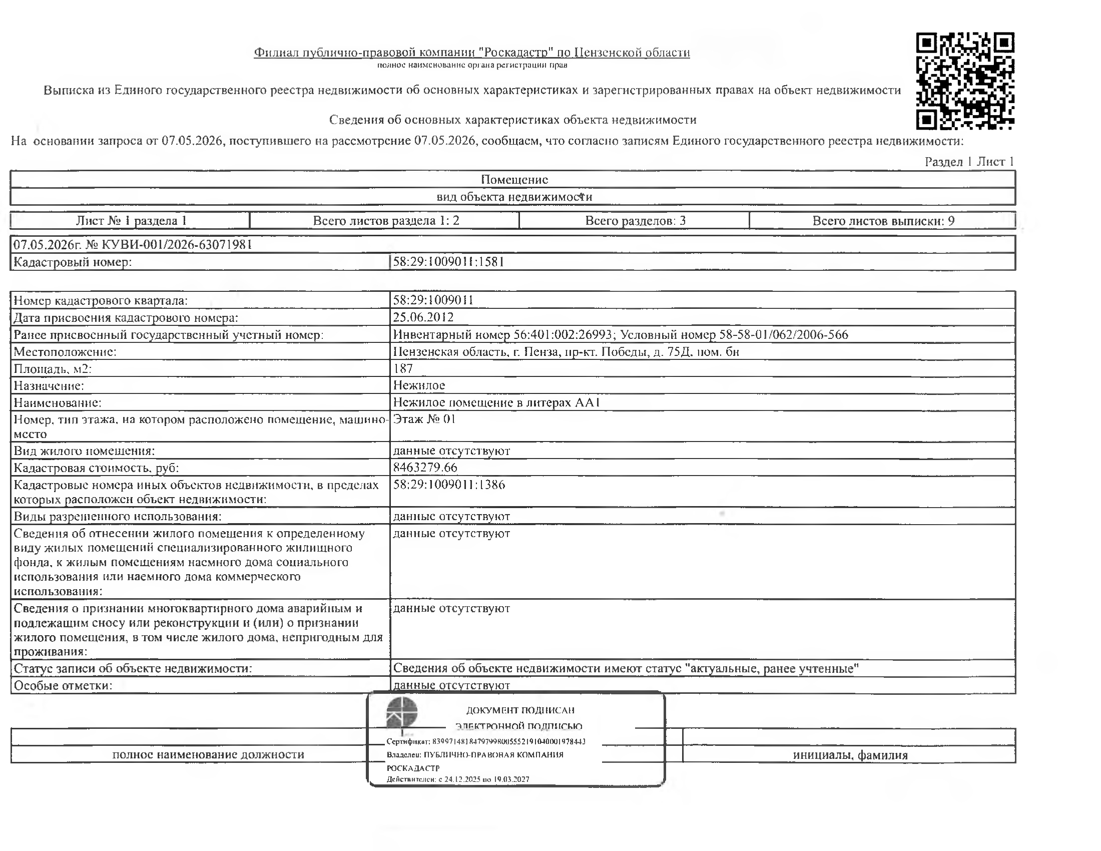 Нежилое помещение в литерах А А1 общей площадью 187 кв.м.