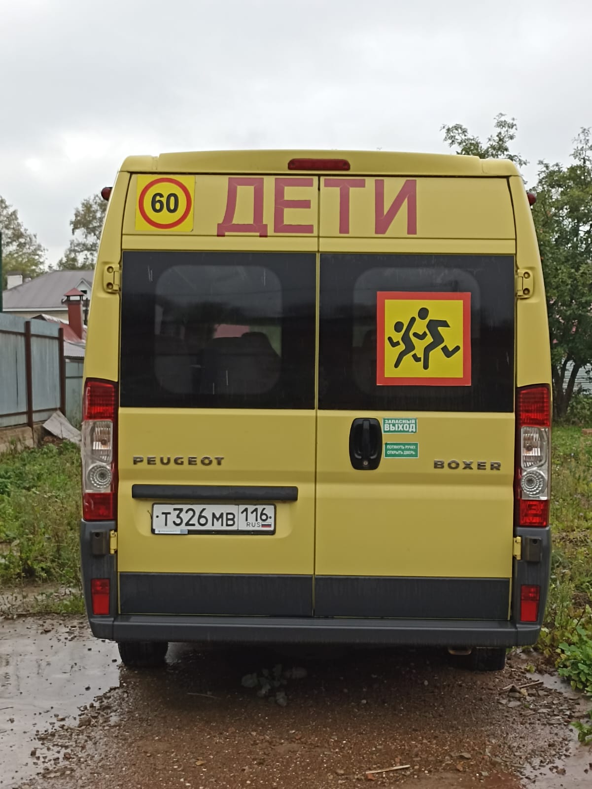 222335, транспортное средство для перевозки детей