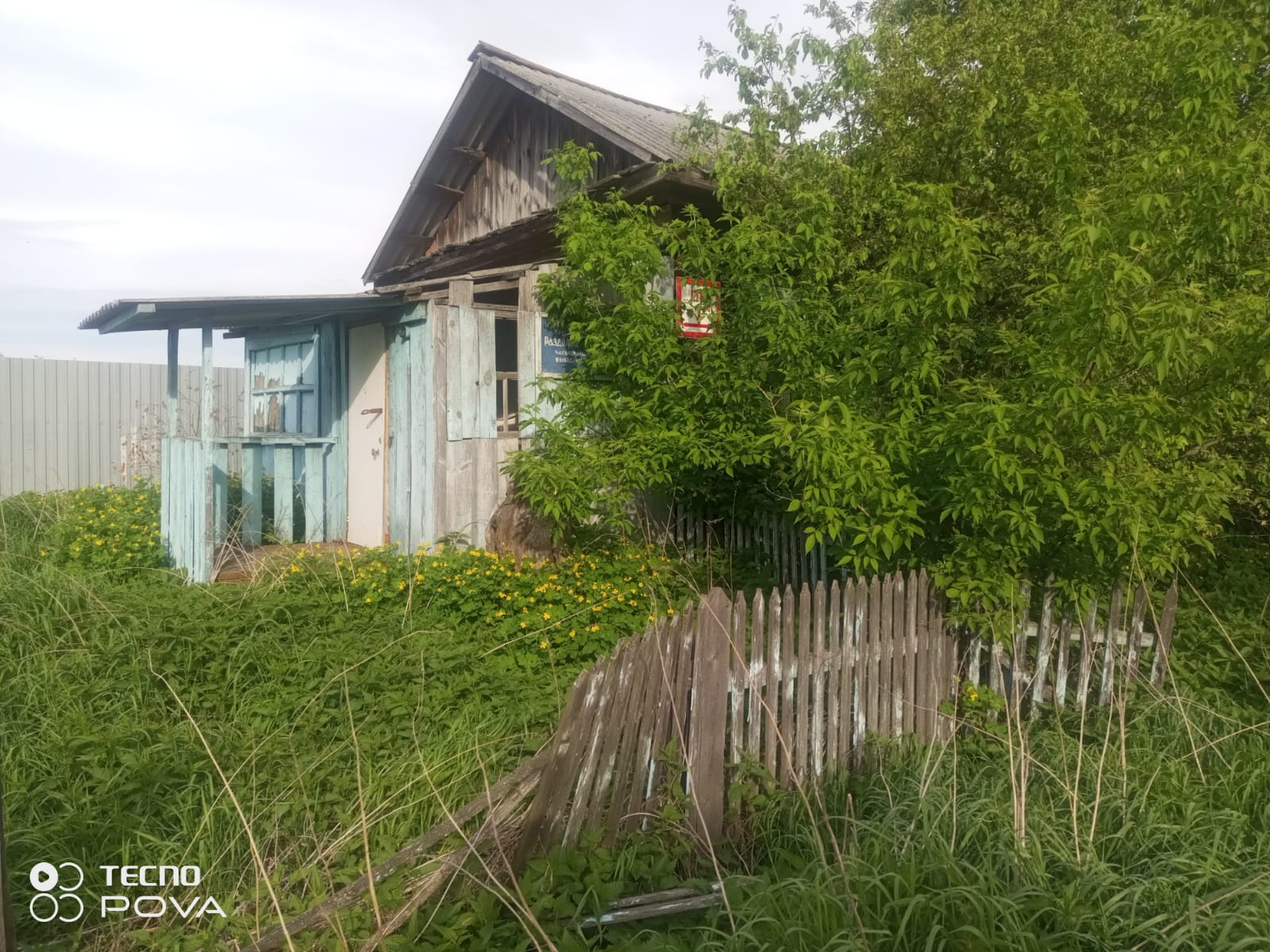 Здание фельдшерско-акушерского пункта одновременно с земельным участком по адресу: Курганская область, Юргамышский муниципальный округ, д. Раздольная, ул. Центральная, 16