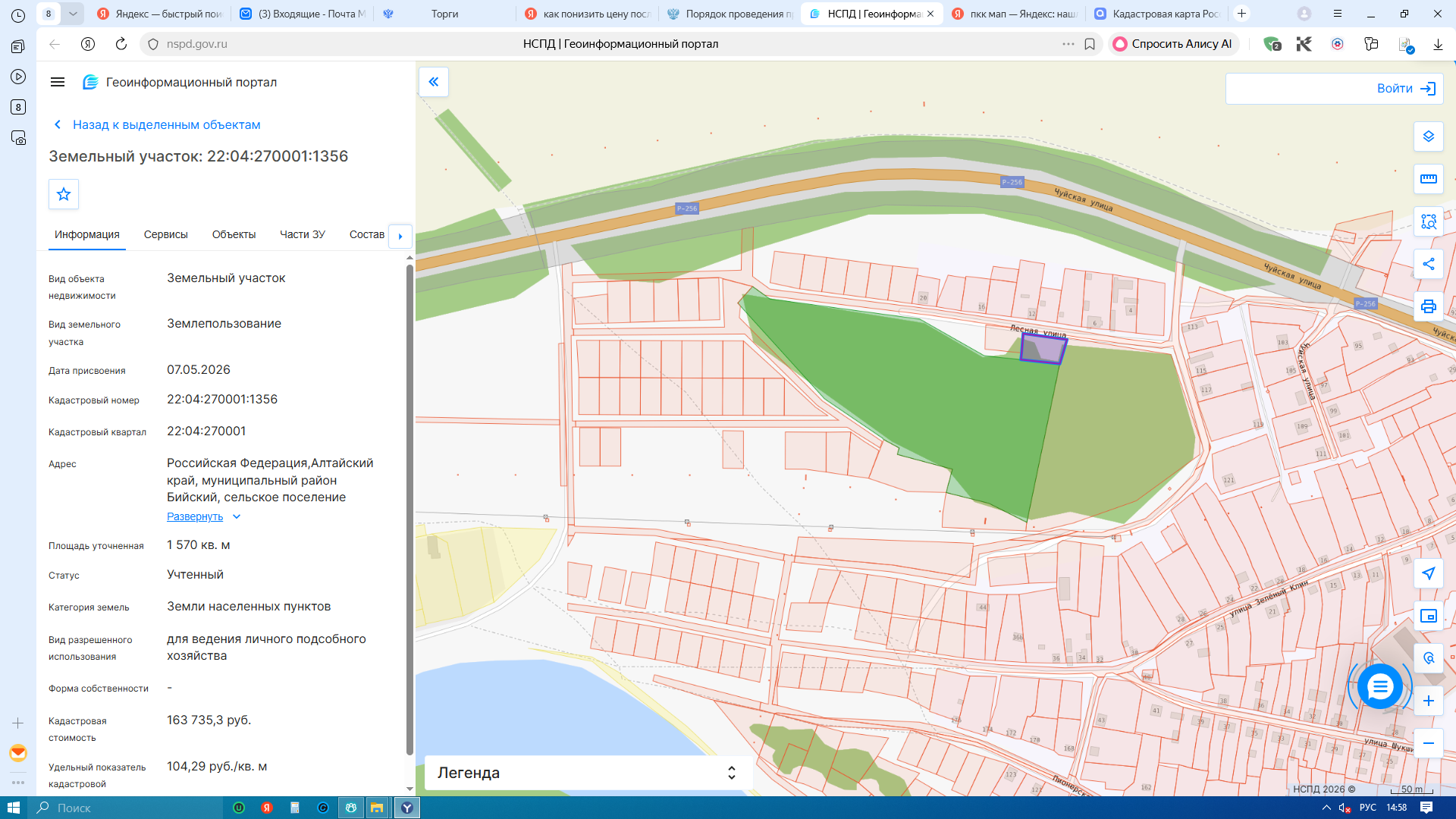Земельный участок, 1570 кв. м, с кадастровым номером 22:04:270001:1356, село Сростки, улица Лесная, земельный участок 1Б, ЛПХ