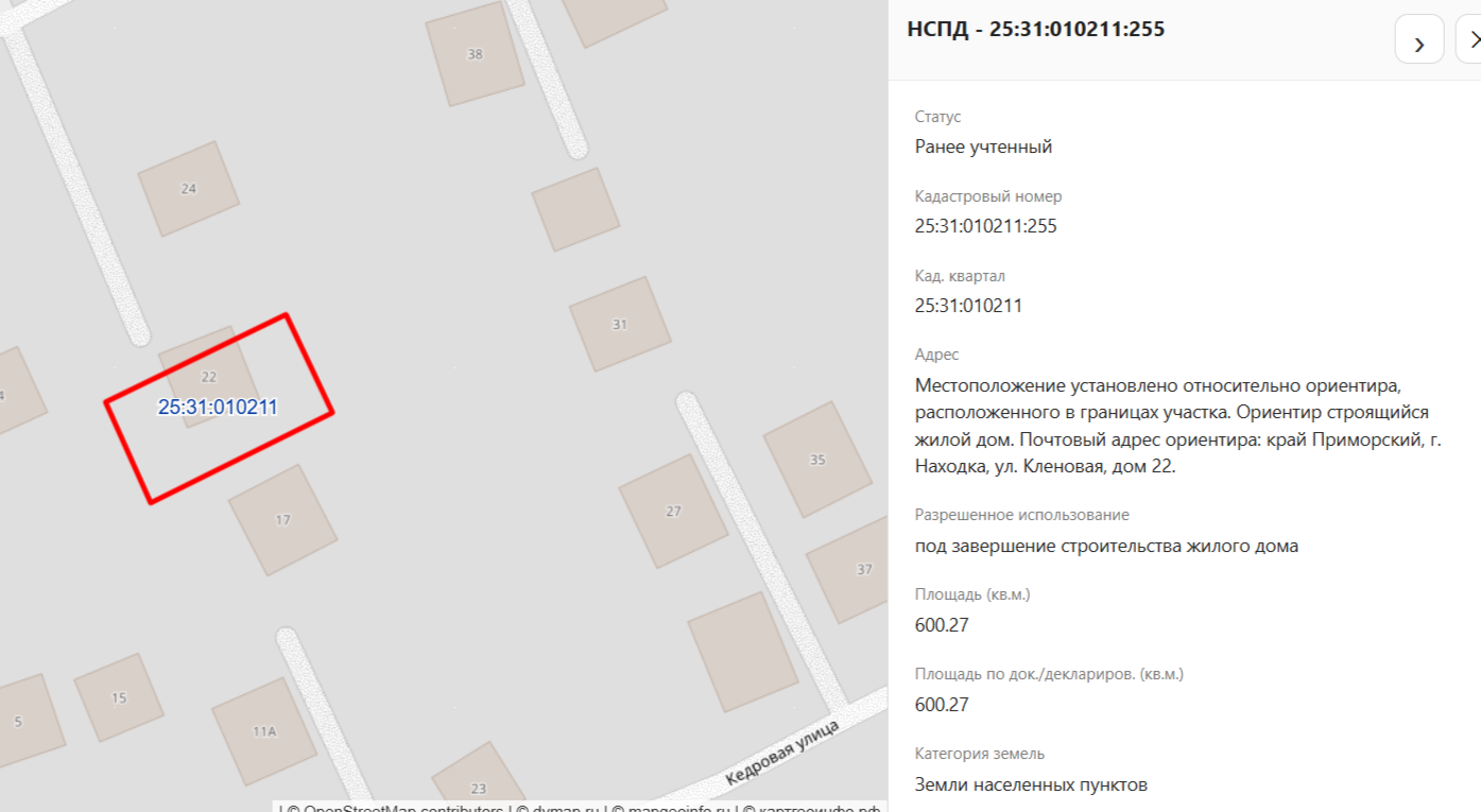 Жилое зд, кол-во эт.1 (в т.ч. подз. 0), общ.пл.45кв.м., кад.№25:31:010211:10399 и зем. уч. земли нас. пунктов, под завершение строит. жилого дома, пл.600,27+/-0,06кв.м., кад.№25:31:010211:255, адрес: Местоп. устан. относительно ориентира, расположенного в границах участка. Ориентир строящийся жилой дом. Почтовый адрес ориентира: Приморский край, г. Находка, ул. Кленовая, д. 22. Сведения о зарегистрированных лицах отсутствуют. Соб-к Дьяченко Н. В., Дьяченко В. В. - общая долевая собственность