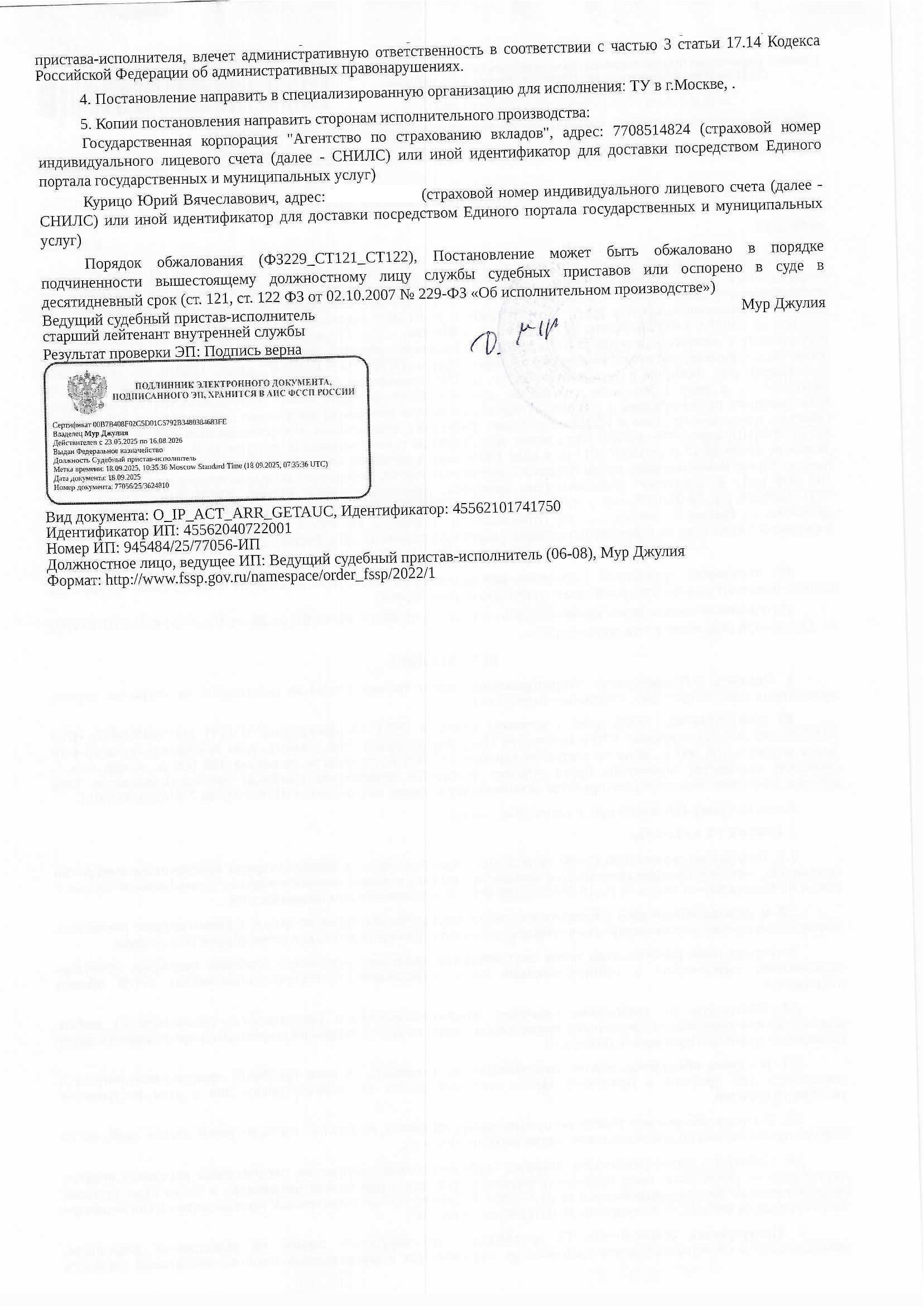 100% доли в уставном капитале ООО "Альфа-Студио" ИНН 7723799028