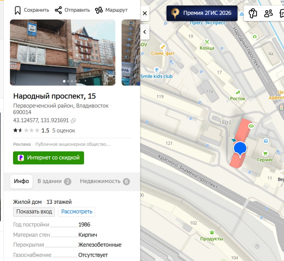 Жилое помещение, эт. 1, общ.пл. 36,5 кв.м., кад.№ 25:28:040009:1361, адрес: Приморский край, г. Владивосток, Народный проспект, д. 15 кв. 7, сведения о зарегистрированных лицах: Каракшева О.А., Каракшев С.В., задолженность по капремонту на 27.02.2026 - 18 702,31руб., пеня - 3 196,01руб., соб-к Каракшева О.А.