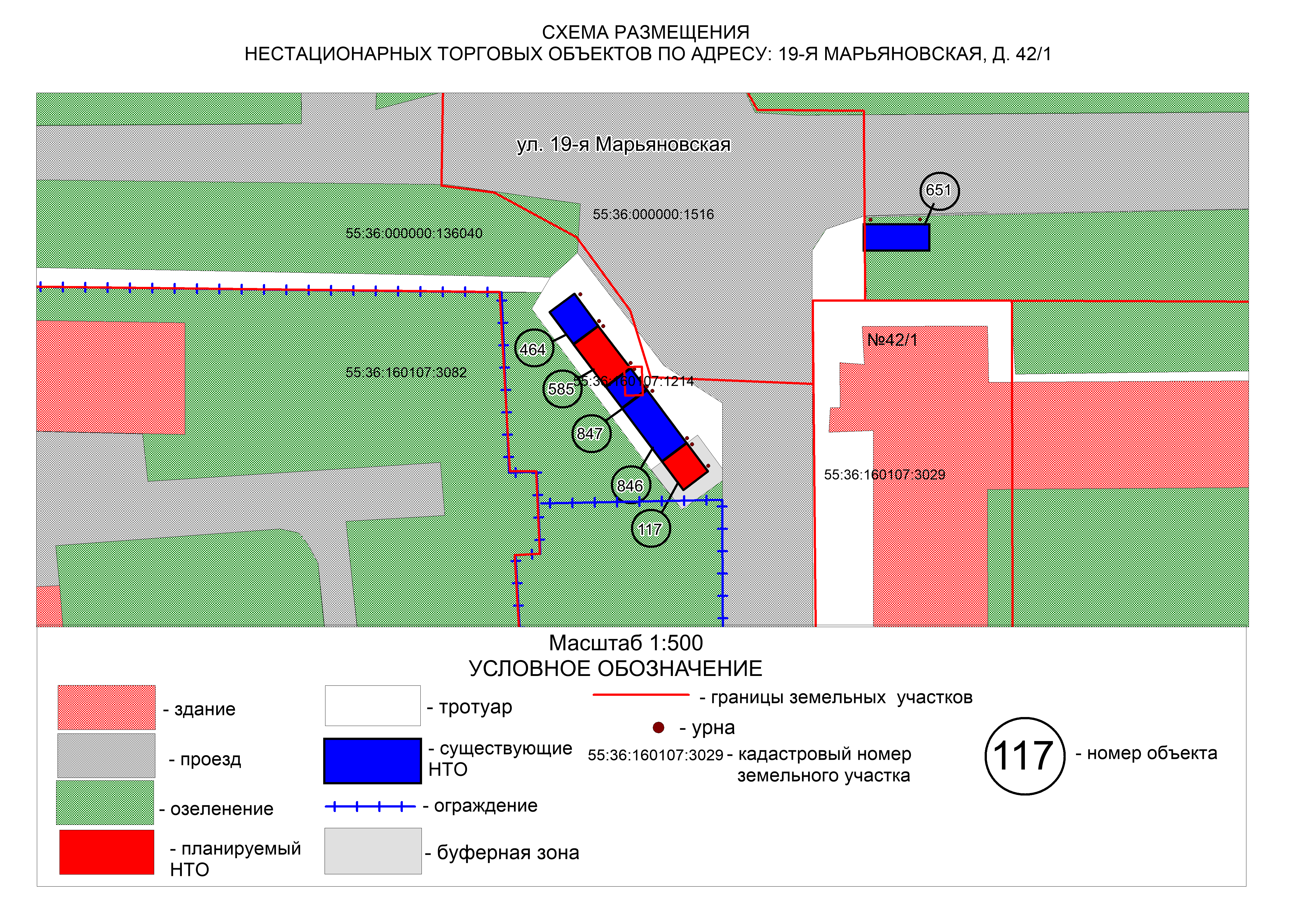 Аукцион по продаже права на заключение договоров на размещение НТО на территории ЛАО города Омска по адресу: ул. 19-я Марьяновская, д. 42/ 1 № 958