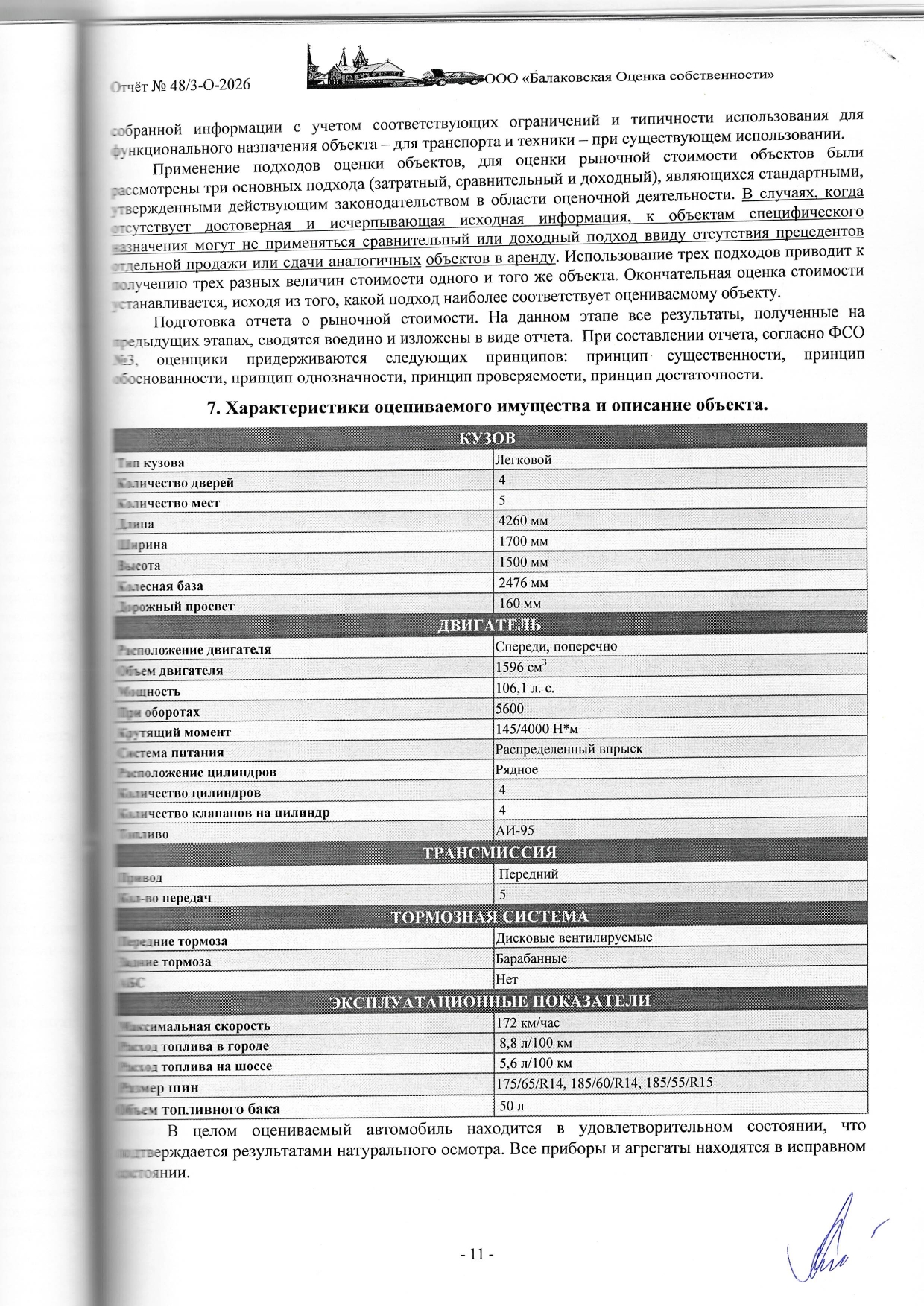 Автомобиль LADA GRANTA 219070 Гос. знак Т342ТТ164