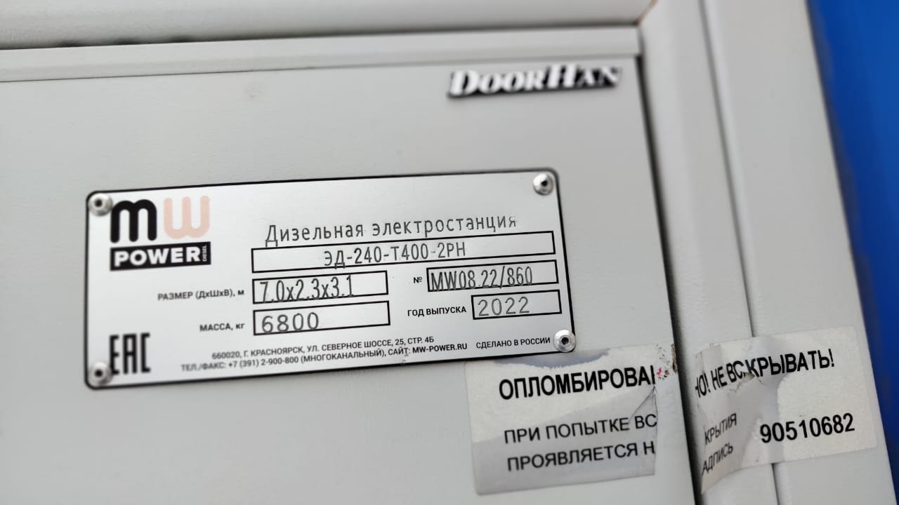 Дизельная электростанция