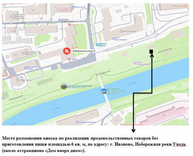 Право на размещение нестационарного торгового объекта на территории города Иванова по адресу: г. Иваново, Набережная реки Уводь (около аттракциона «Дом вверх дном»)