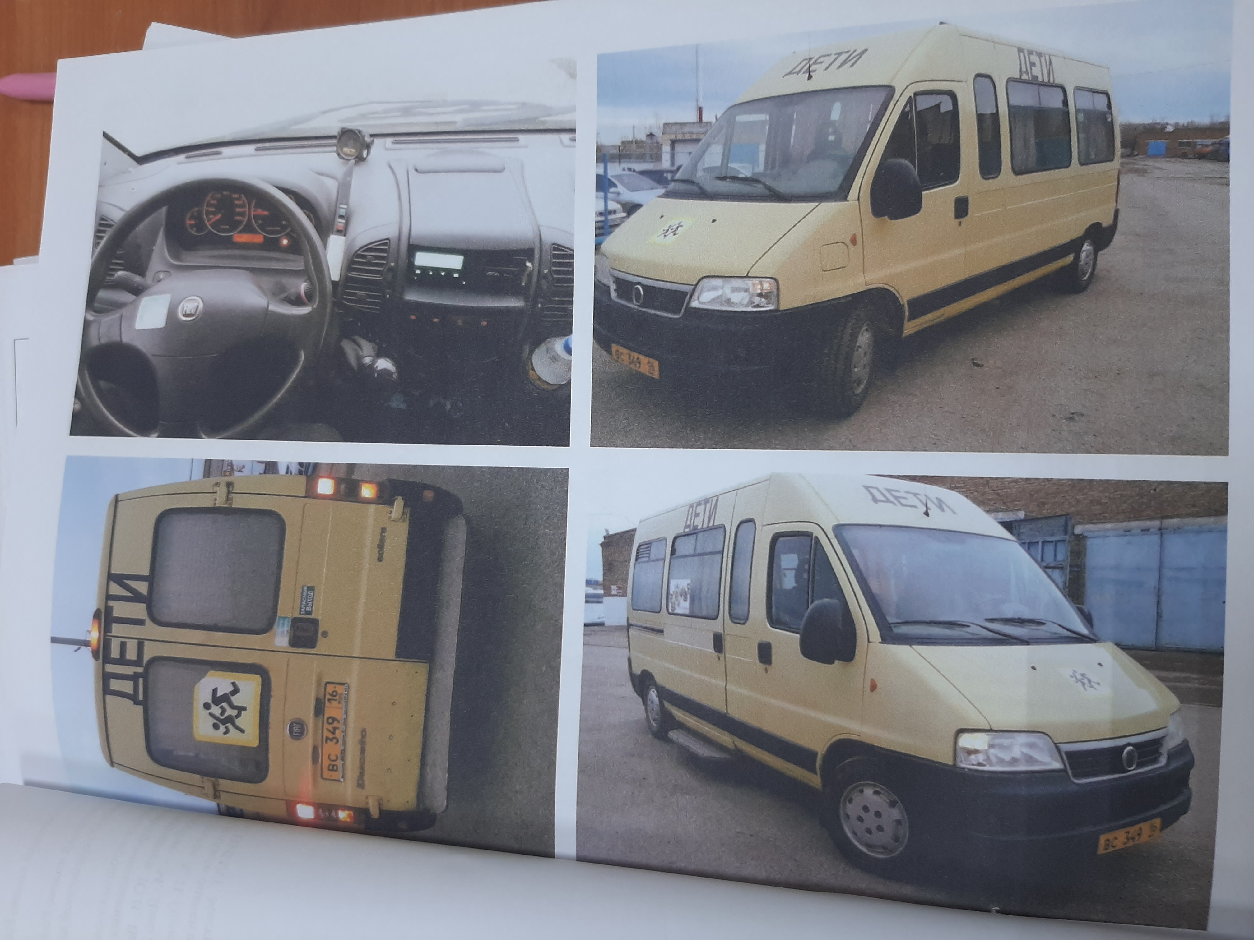 Автомобиль Фиат Dukato, VIN номер Z7G244000AS011609, год выпуска - 2009, регистрационный номер ВС349