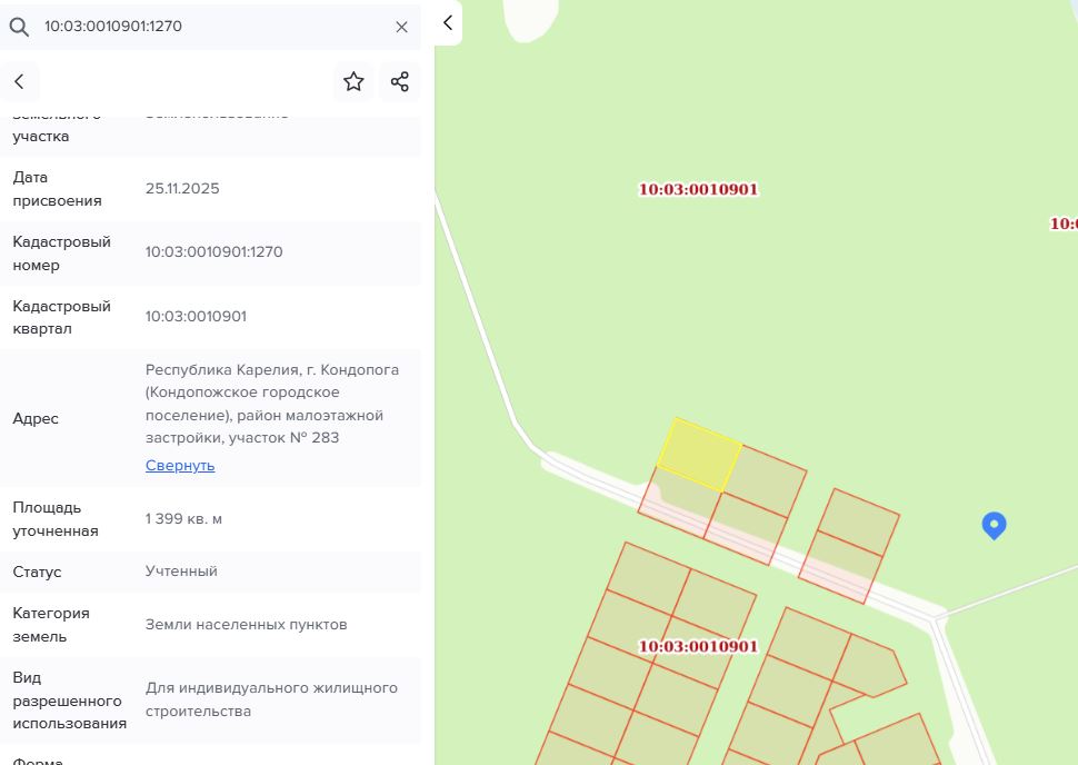 Лот №5. Право заключения договора аренды земельного участка из земель населенных пунктов, имеющего кадастровый номер 10:03:0010901:1270