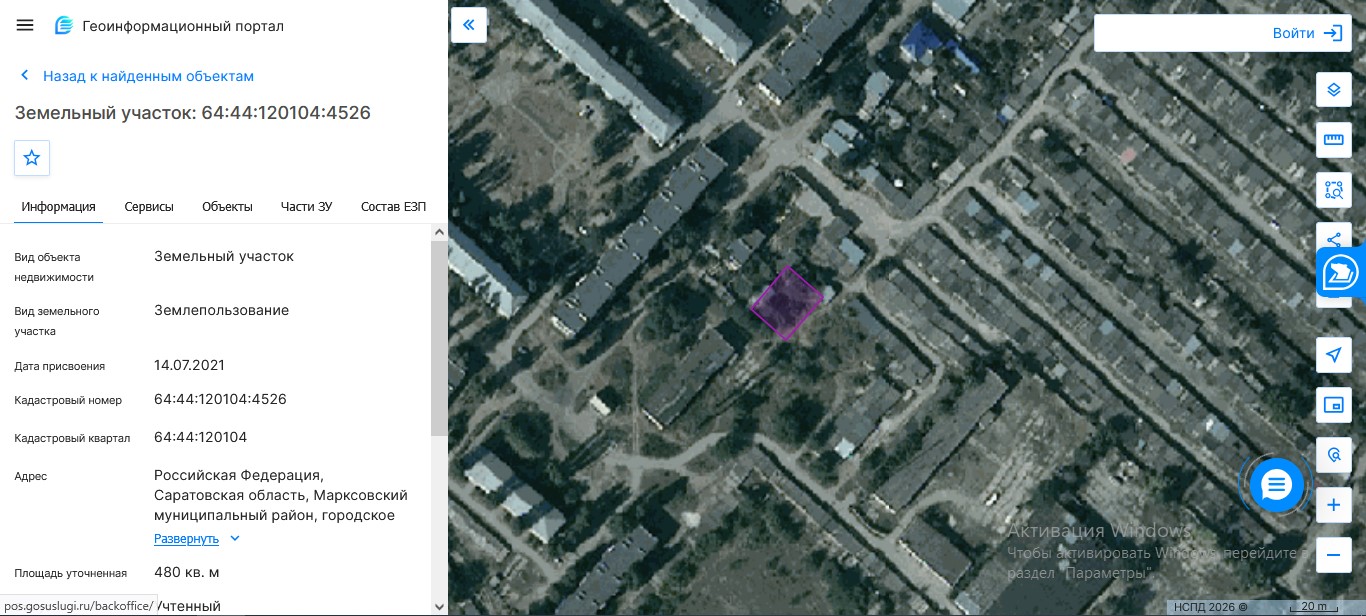 Земельный участок, 64:44:120104:4526