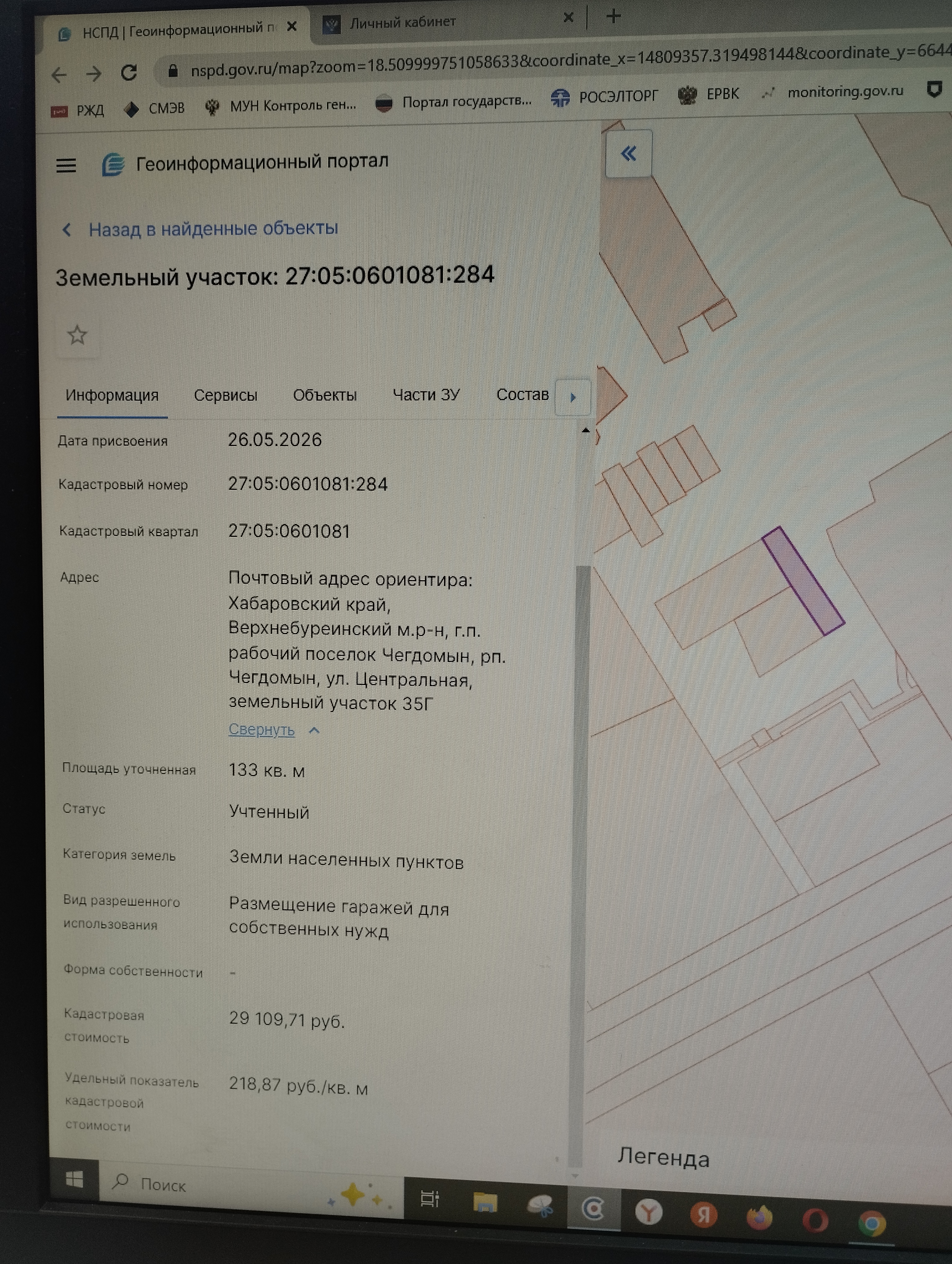 земельный участок с кадастровым номером 27:05:0601081:284, категория земель – земли населённых пунктов