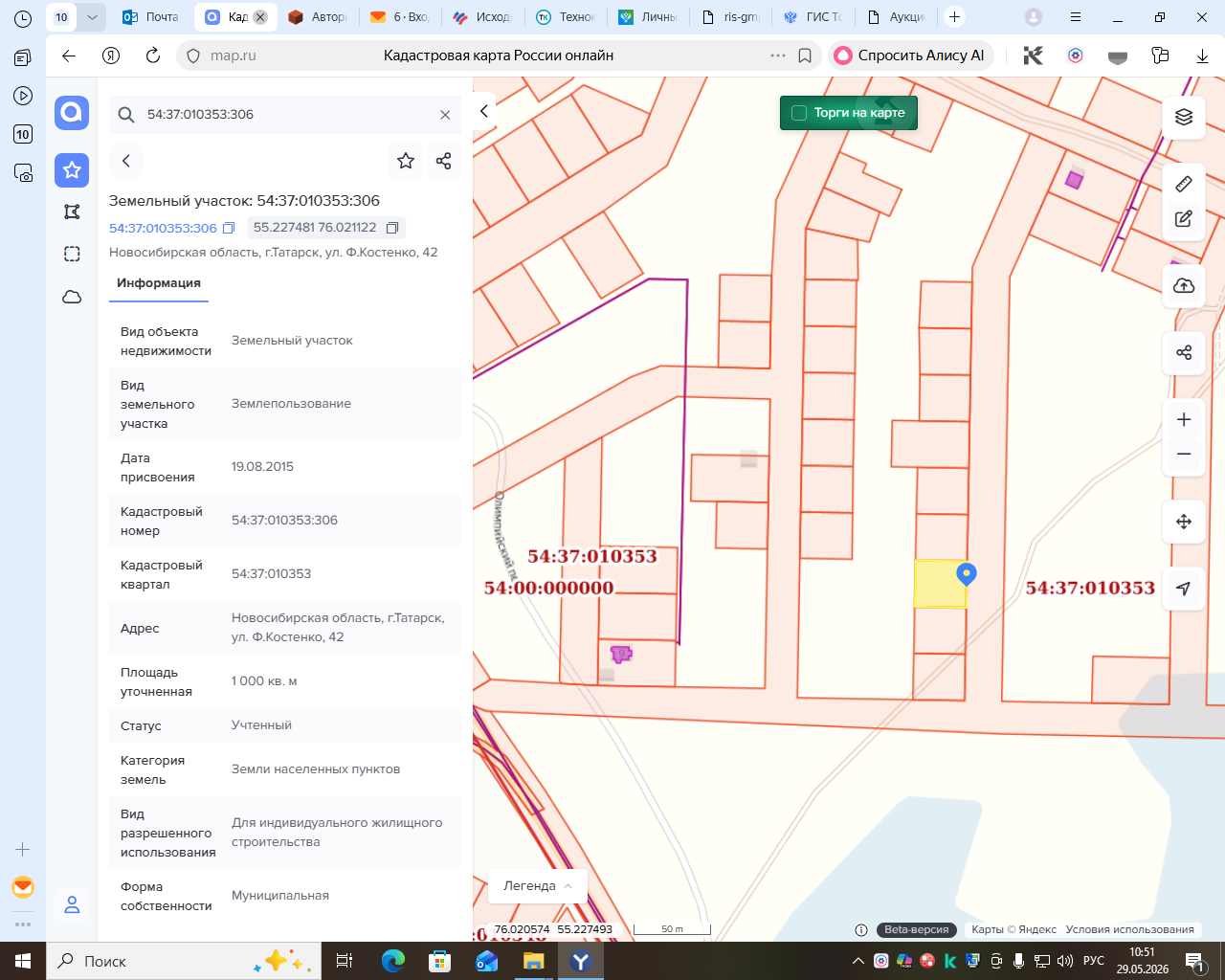 На право заключения договора аренды земельного участка с кадастровым номером 54:37:010353:306, местоположением (адрес): Российская Федерация, Новосибирская область, г. Татарск, ул. Ф. Костенко, 42