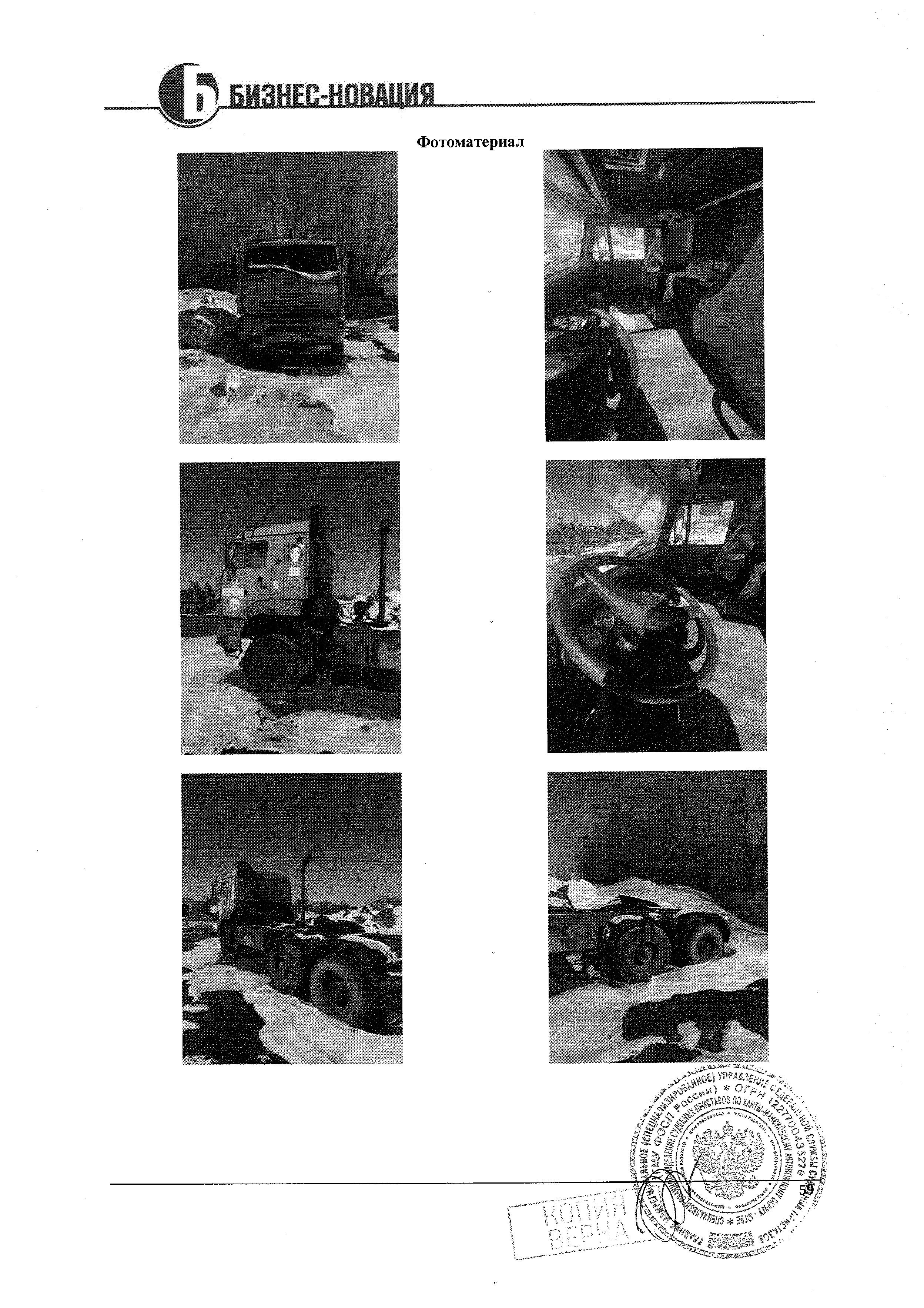 Транспортное средство, грузовой тягач седельный КАМАЗ 65225-22, 2011 г.в., г/н В068ОМ186, VIN XTC65225YB1201908, рег. № 26-326-ГМУ
