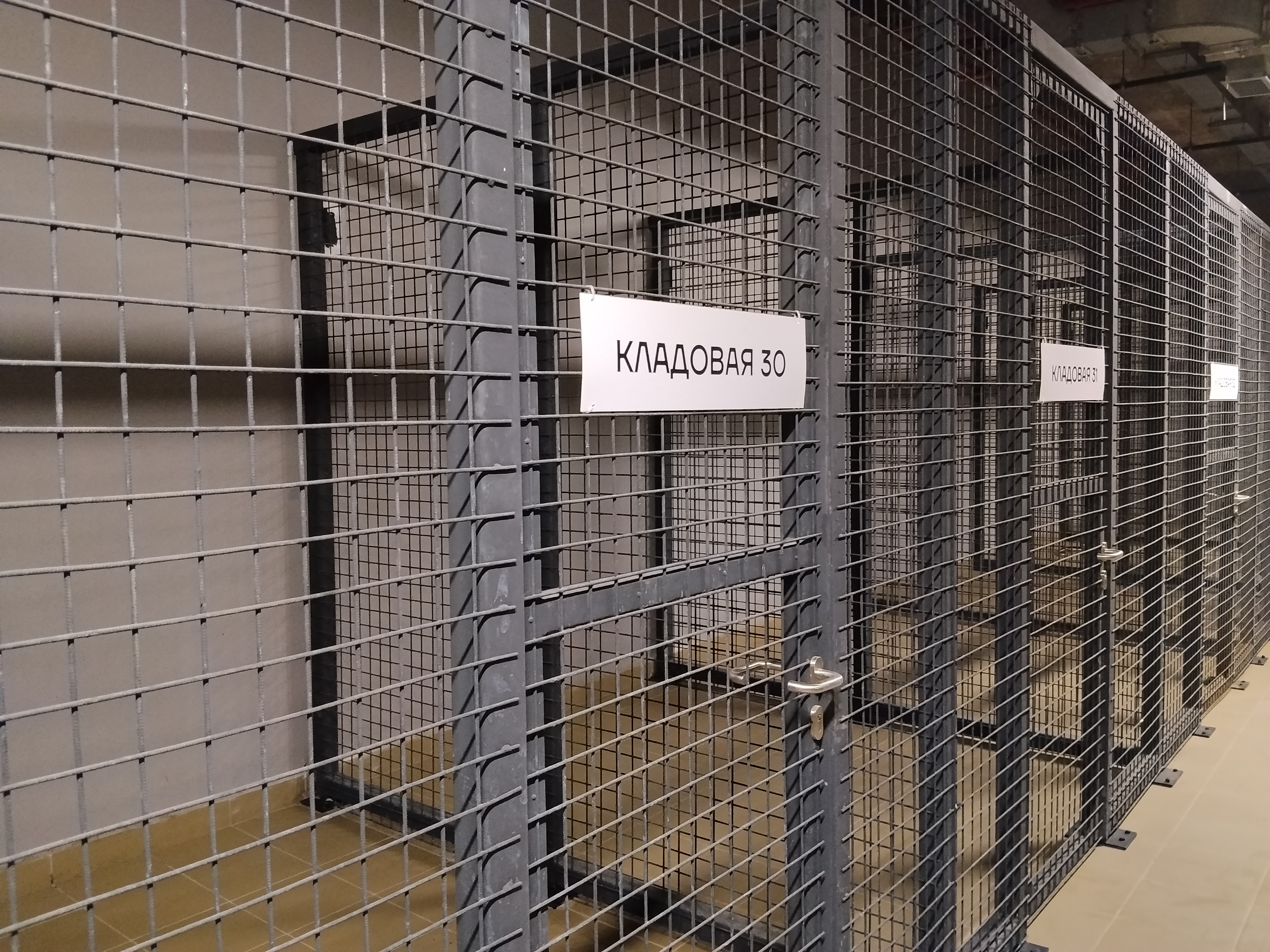 Продажа имущества, находящегося в собственности города Москвы, нежилое помещение по адресу: г. Москва, ул. Светланова, д. 11, корп. 2, площадью 4,9 (Подземный этаж № 1, пом. 30П), кадастровые номера:  77:07:0013005:15284