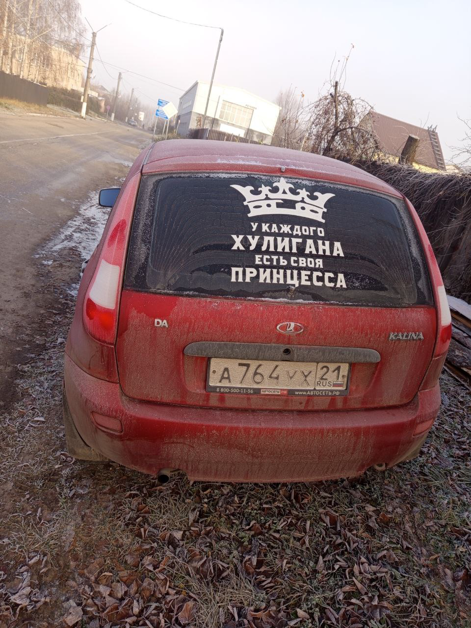 АМТС LADA 111960 Lada Kalina, 2010 г.в., г/н А764УХ21, VIN ХТА111960В0137837, цвет серебристо-красный