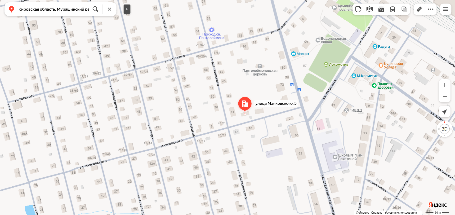Доля в праве общей долевой собственности (1/4 доли) на жилое помещение «квартира» площадью 64 кв.м., этаж № 2, кадастровый номер 43:18:310129:128, расположенное по адресу: Кировская область, Мурашинский район, г. Мураши, ул. Маяковского, д. 5, кв. 2