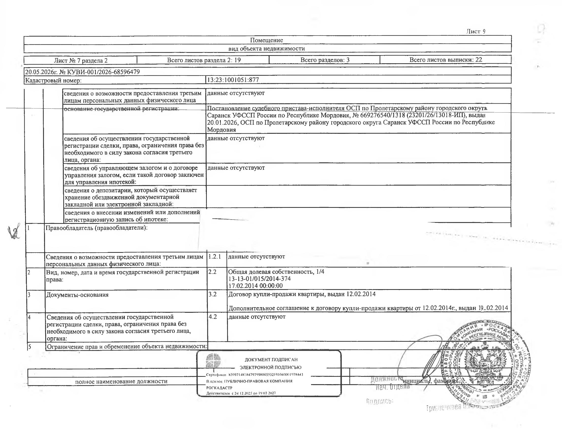 1/2 доля в праве общей долевой собственности на жилое помещение (квартира) общей площадью 59 кв.м.