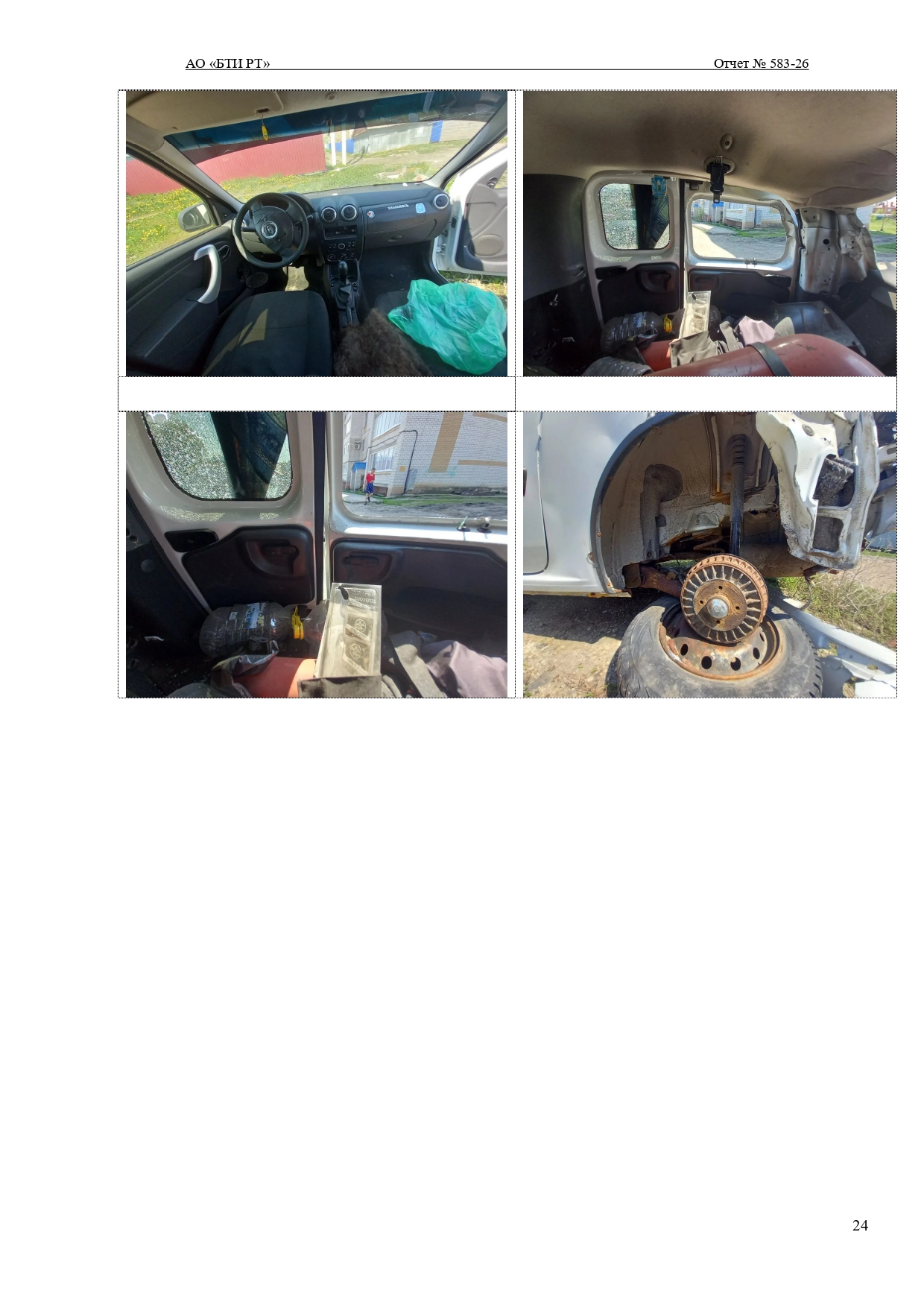 LADA KS0Y5L LADA LARGUS, идентификационный номер (VIN) – XTAKS0Y5LJ1028872, легковой