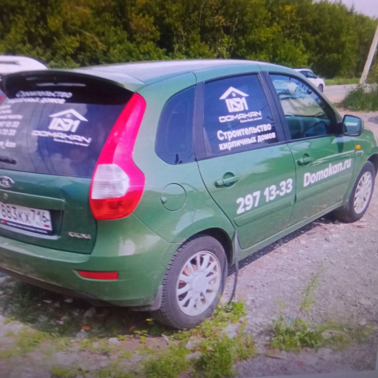 14. Легковой автомобиль LADA KALINA, 2013 г.в., г/н: У883КХ716, VIN XTA219220D0007417. (1186 (2), Пирогов М.Ю.). Начальная стоимость 181 305,00 рублей.