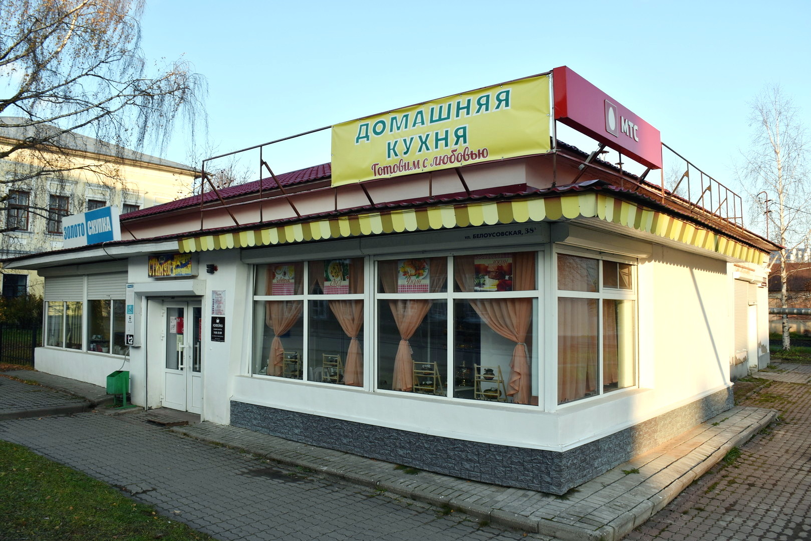 Магазин с земельным участком