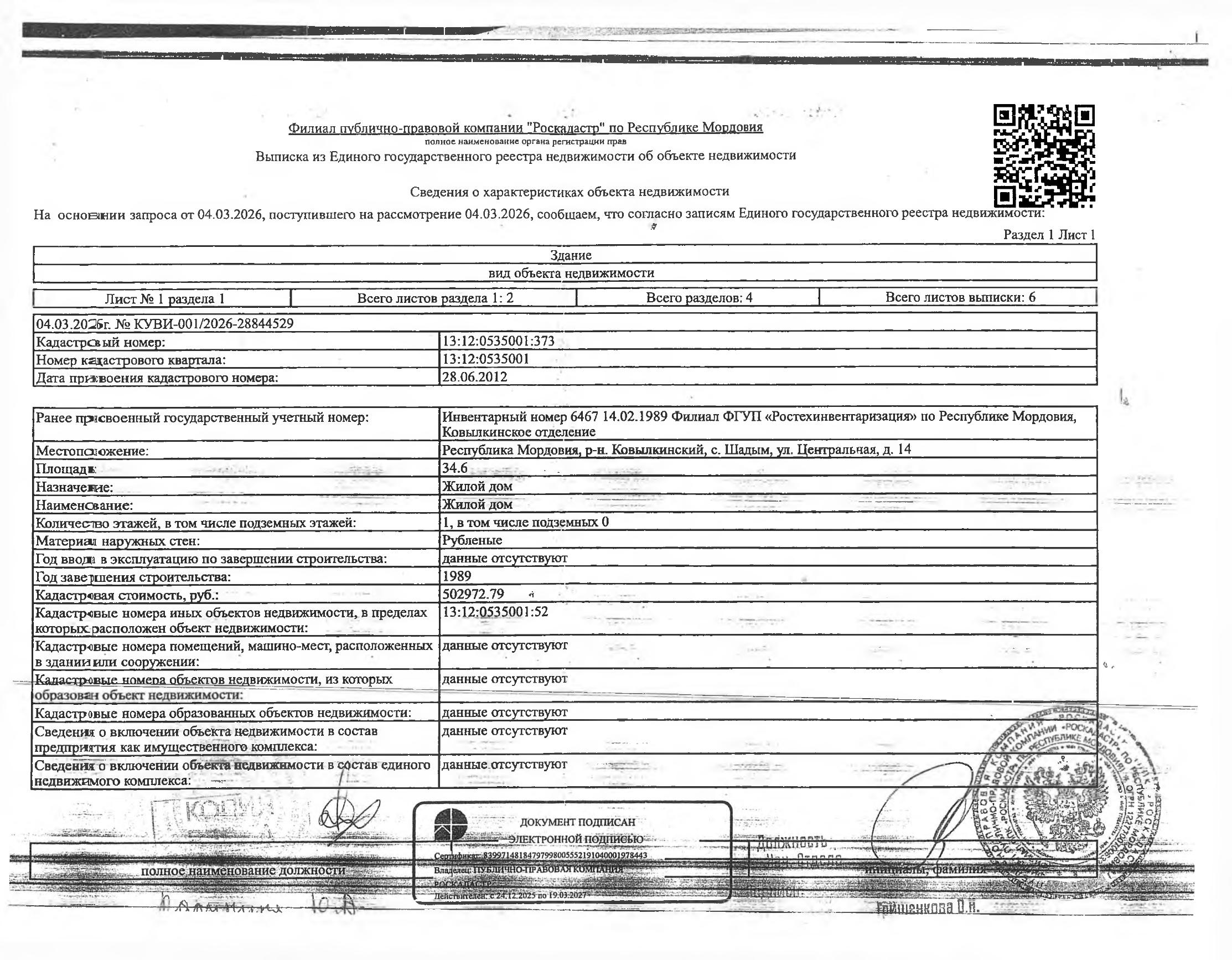 Жилое здание (жилой дом) общей площадью 34,6 кв.м. и земельный участок площадью 1000+/-11 кв.м.
